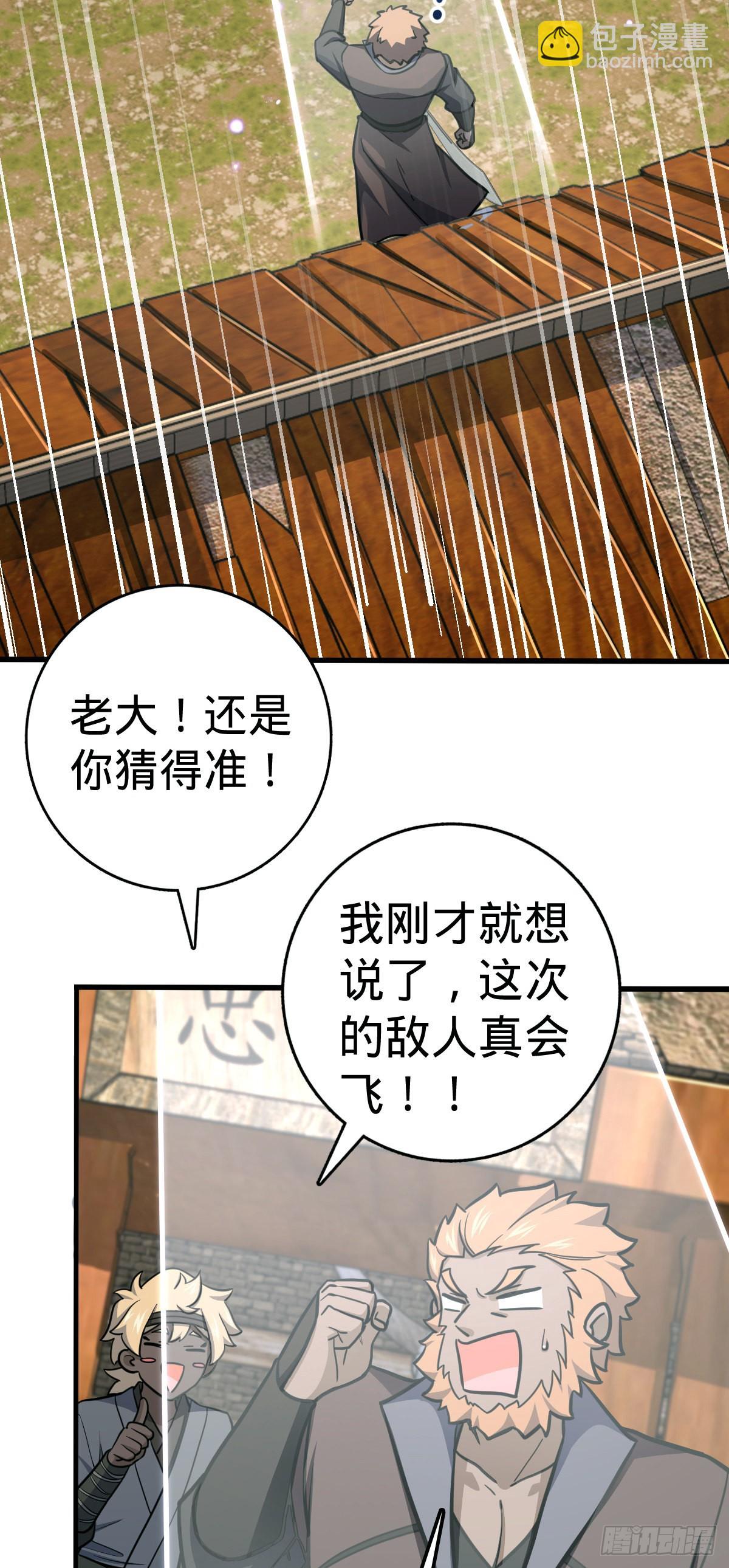🍼大王饶命 524 黑炭历险记 第12页