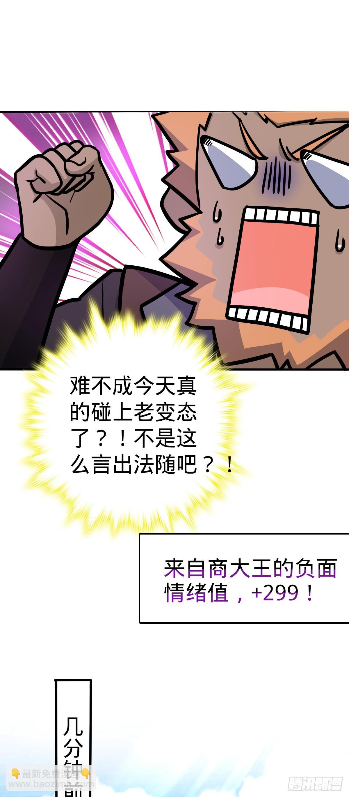 🍼大王饶命 524 黑炭历险记 第16页
