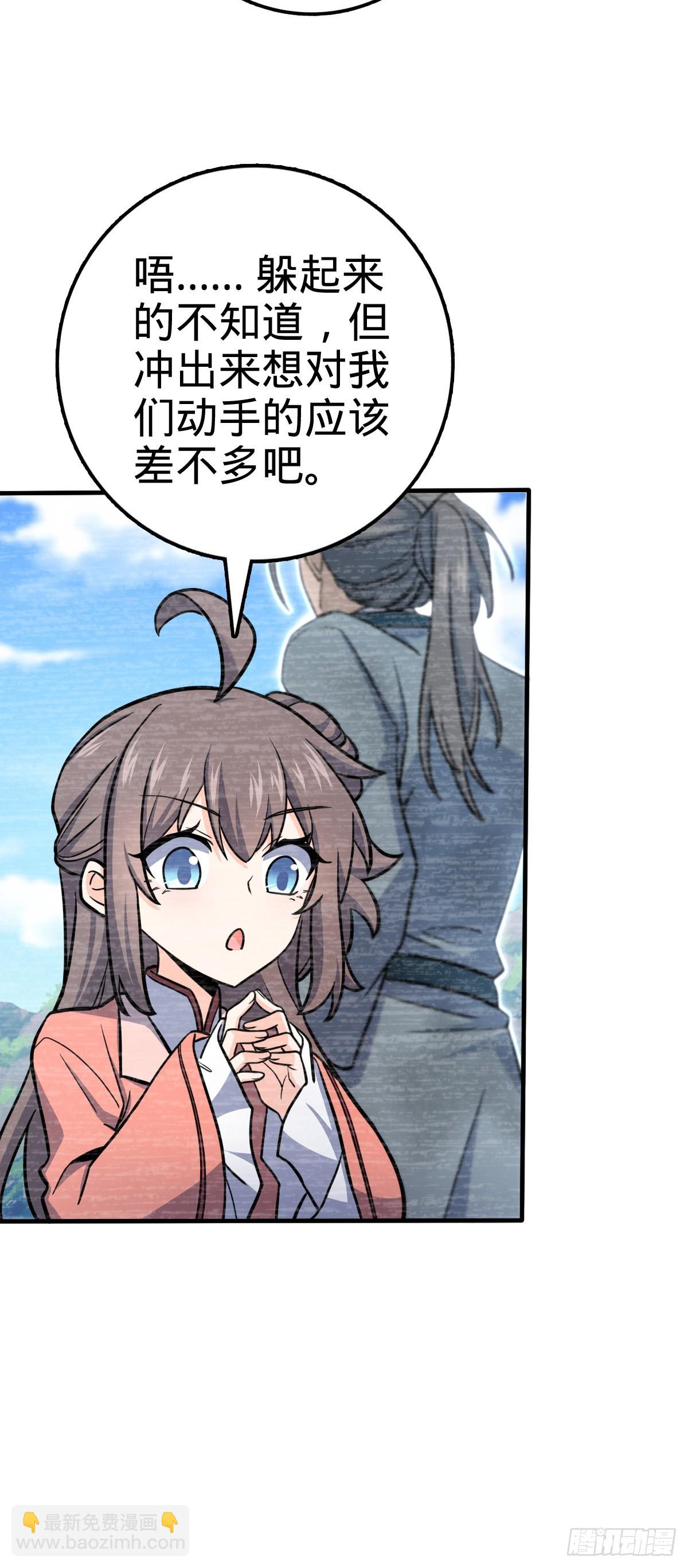 🍼大王饶命 524 黑炭历险记 第19页