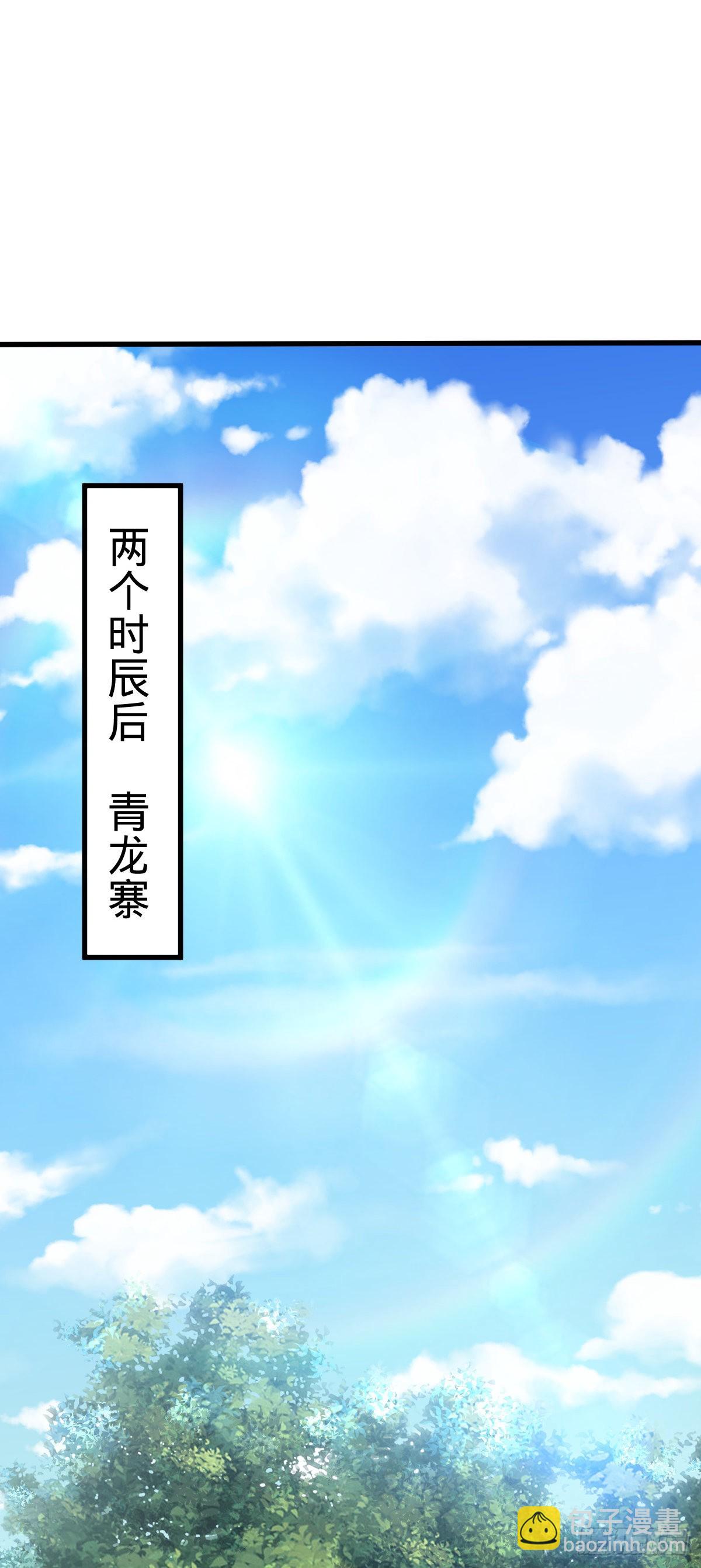 🍼大王饶命 524 黑炭历险记 第2页