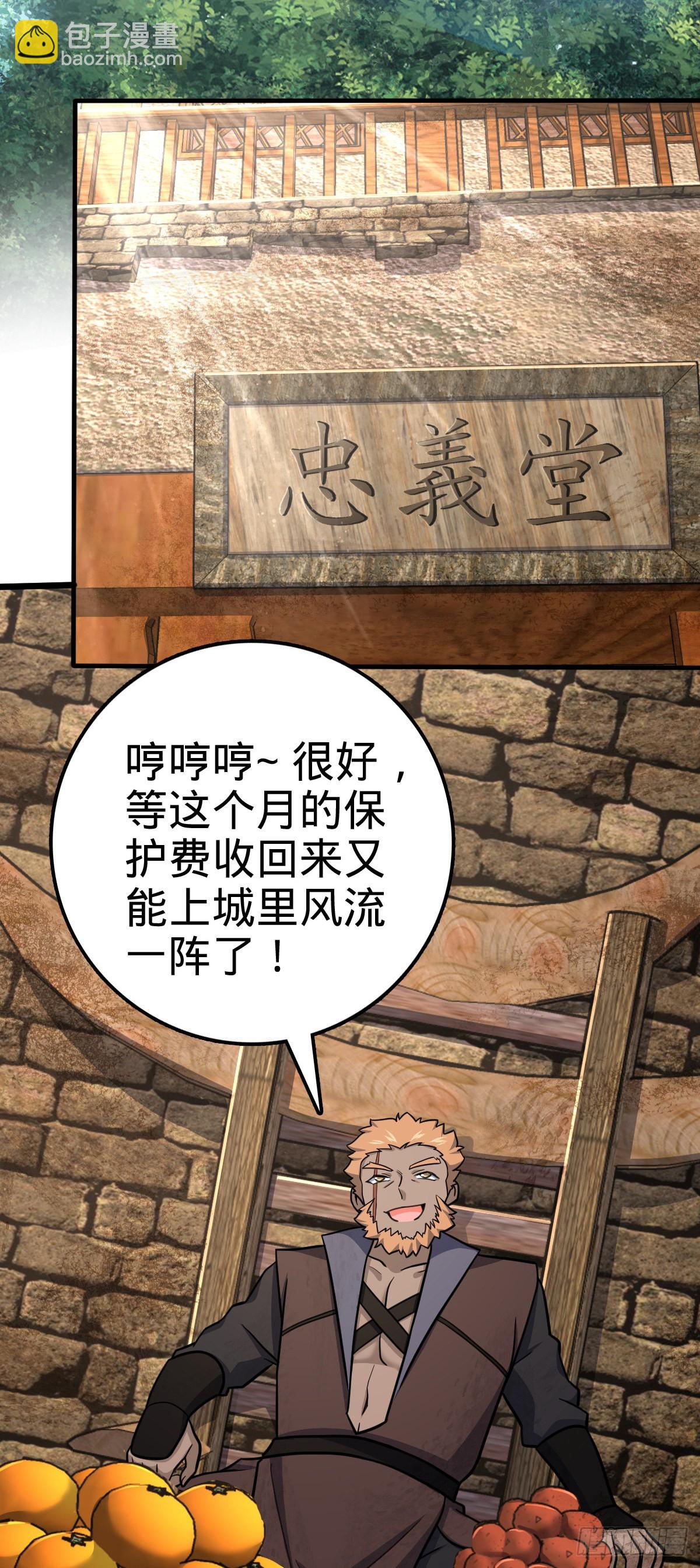 🍼大王饶命 524 黑炭历险记 第3页