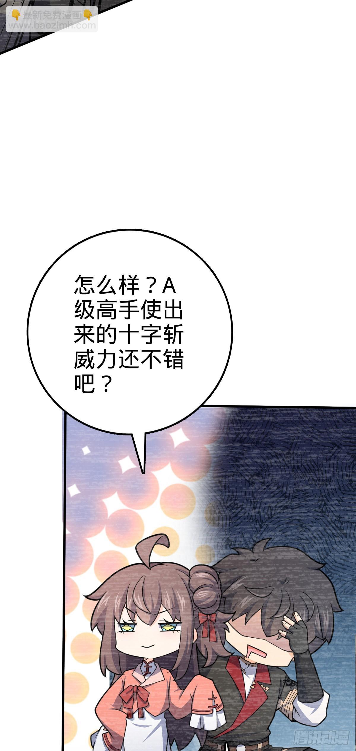 🍼大王饶命 524 黑炭历险记 第30页