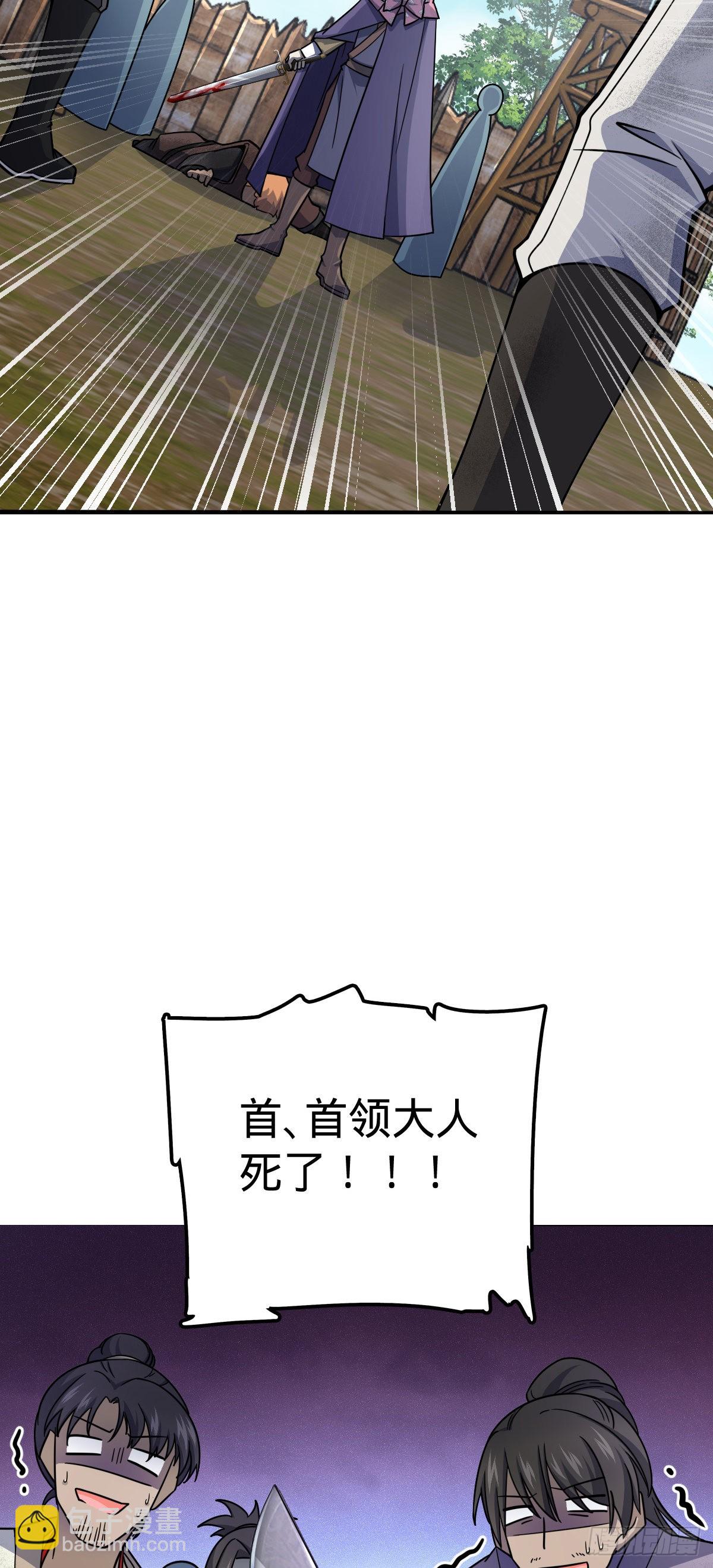 🍼大王饶命 524 黑炭历险记 第37页