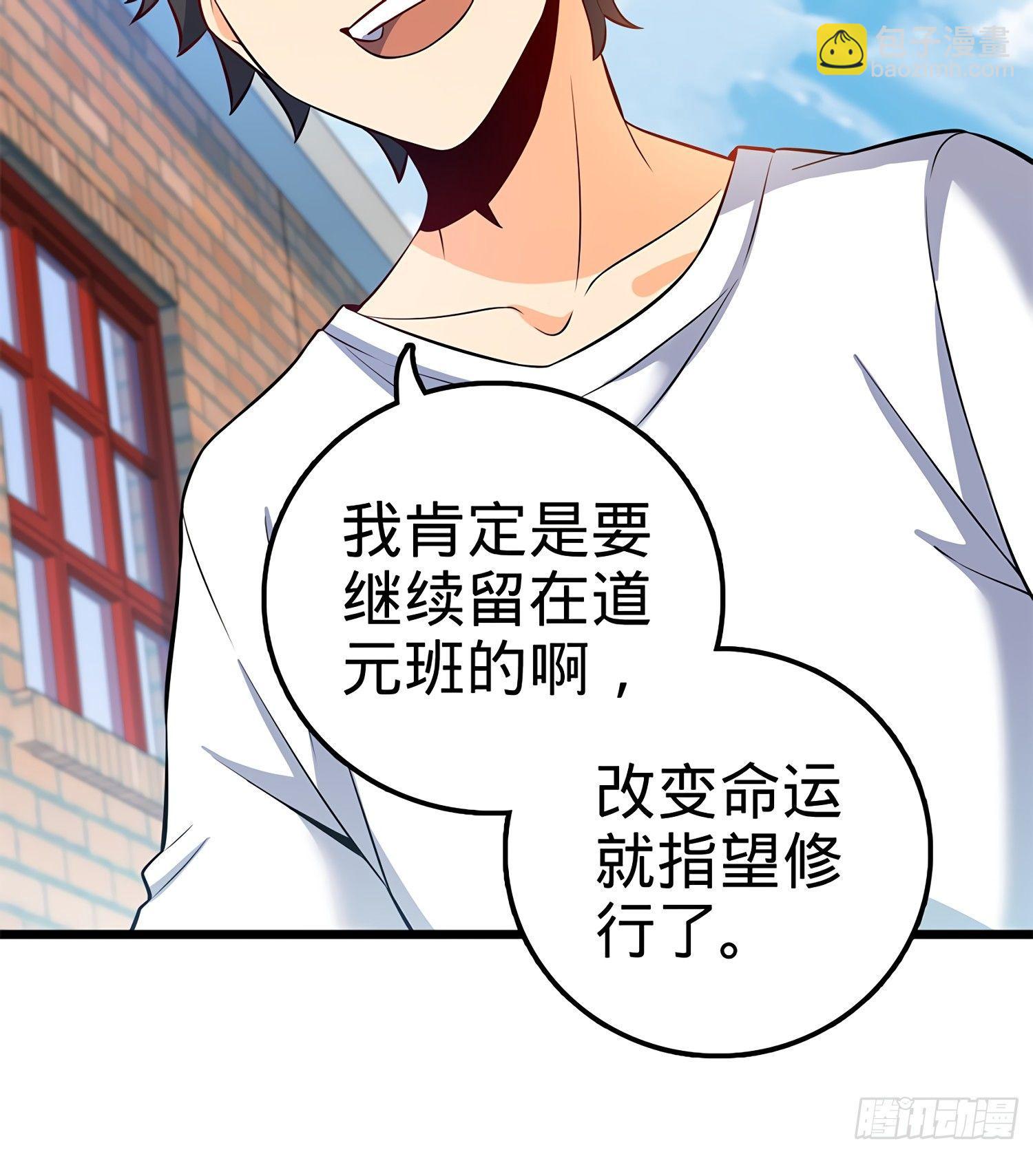 🍼大王饶命 53 吕小鱼不想上学！ 第10页