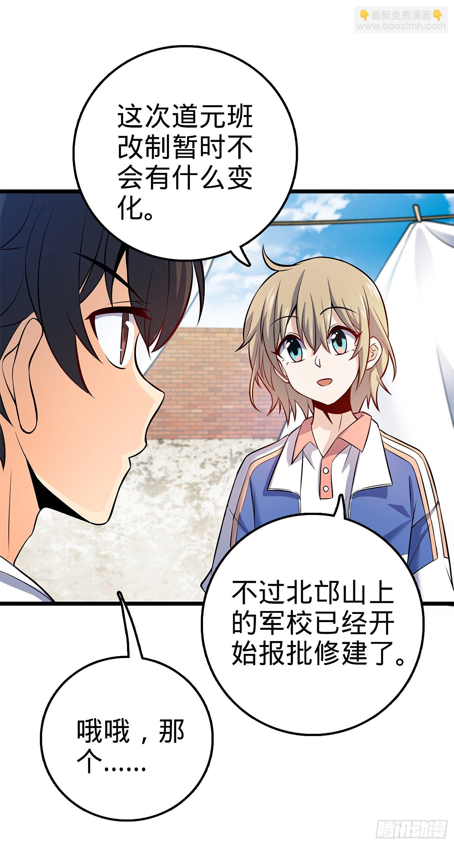 🍼大王饶命 53 吕小鱼不想上学！ 第11页