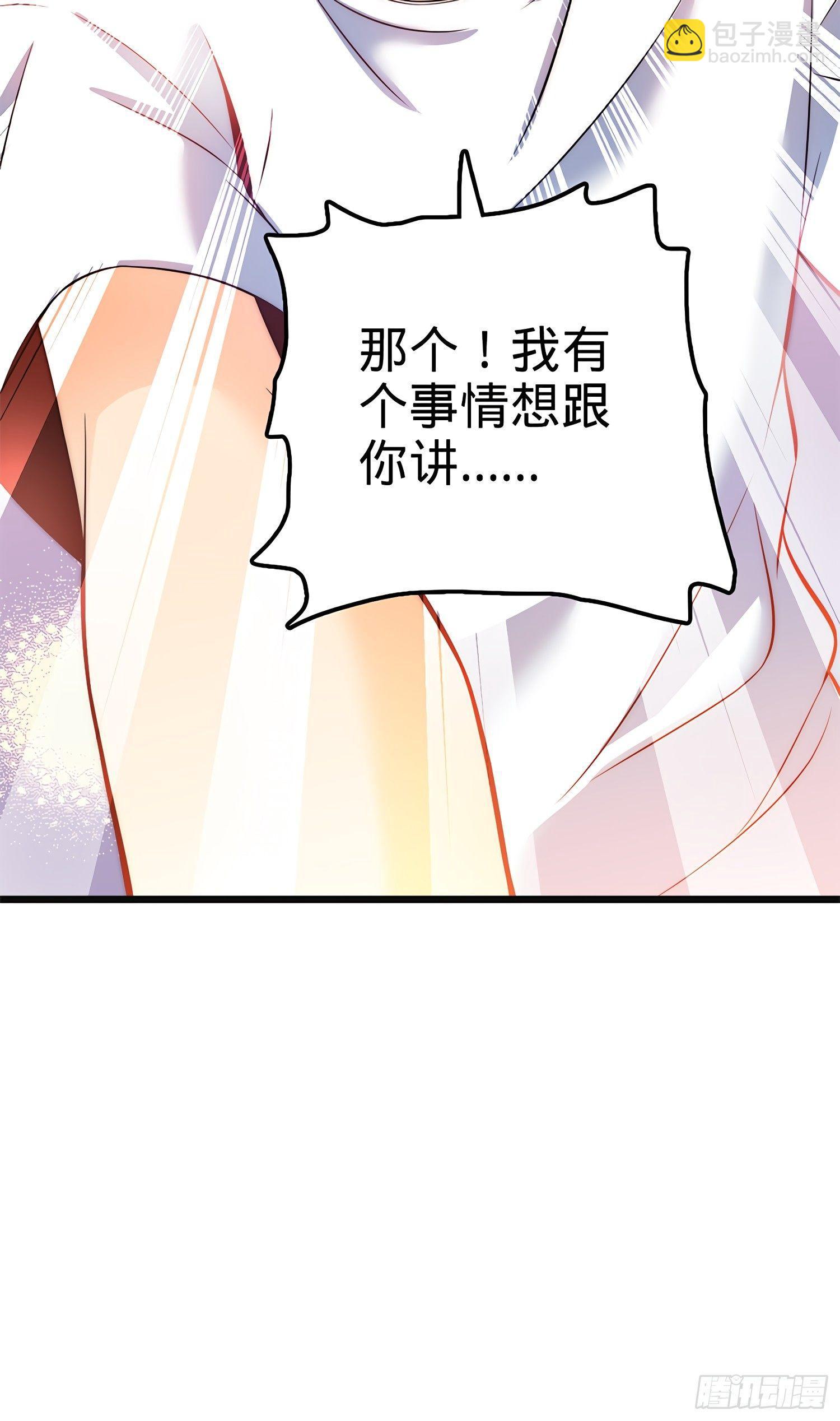 🍼大王饶命 53 吕小鱼不想上学！ 第17页