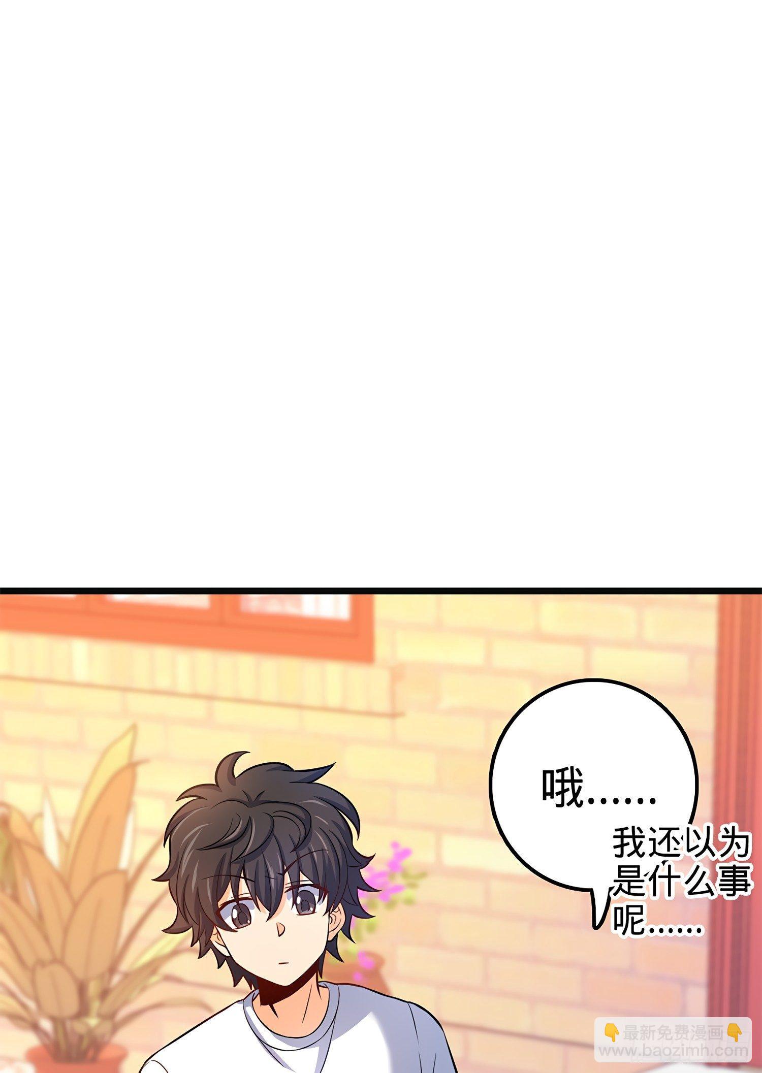 🍼大王饶命 53 吕小鱼不想上学！ 第20页