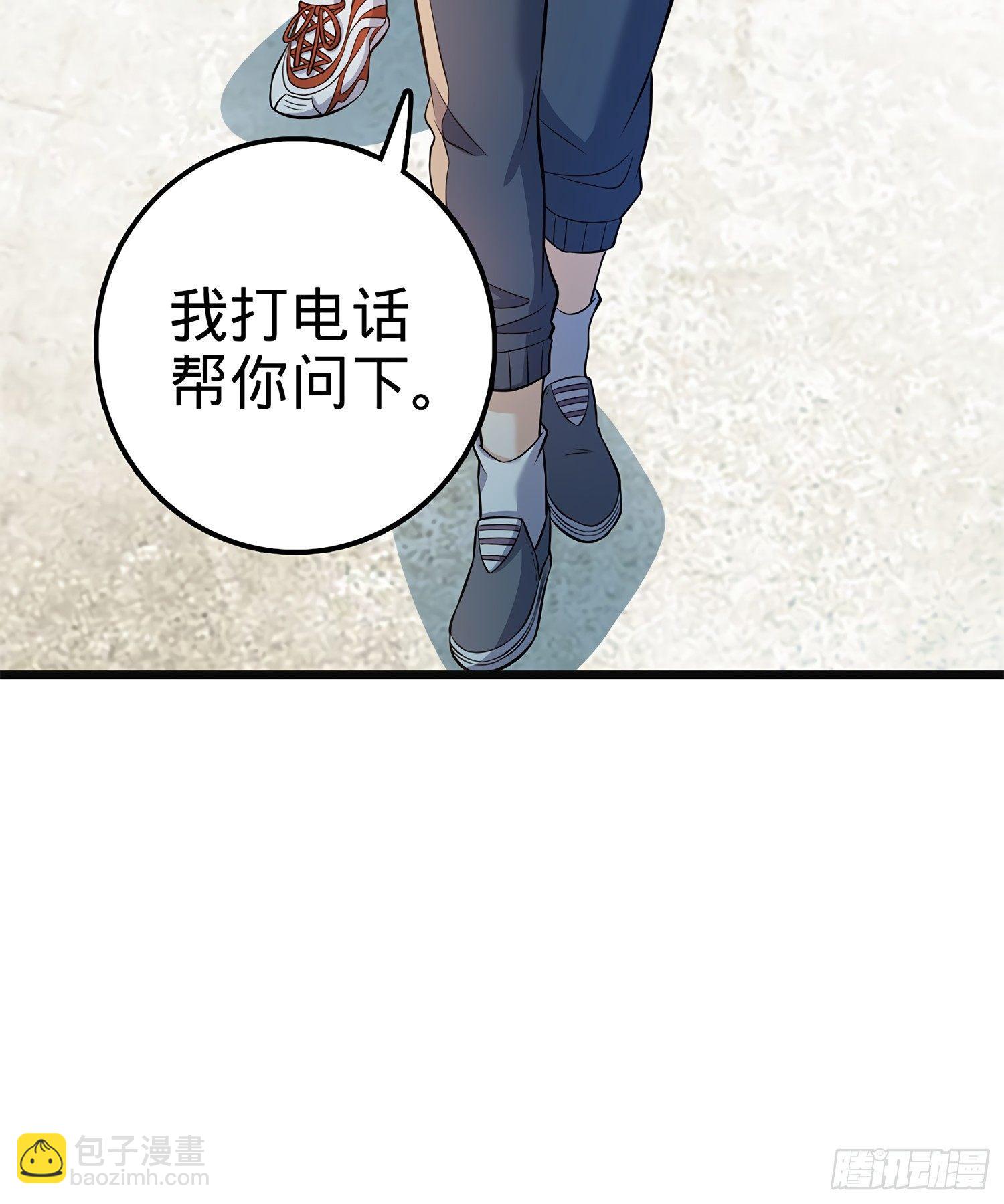 🍼大王饶命 53 吕小鱼不想上学！ 第22页