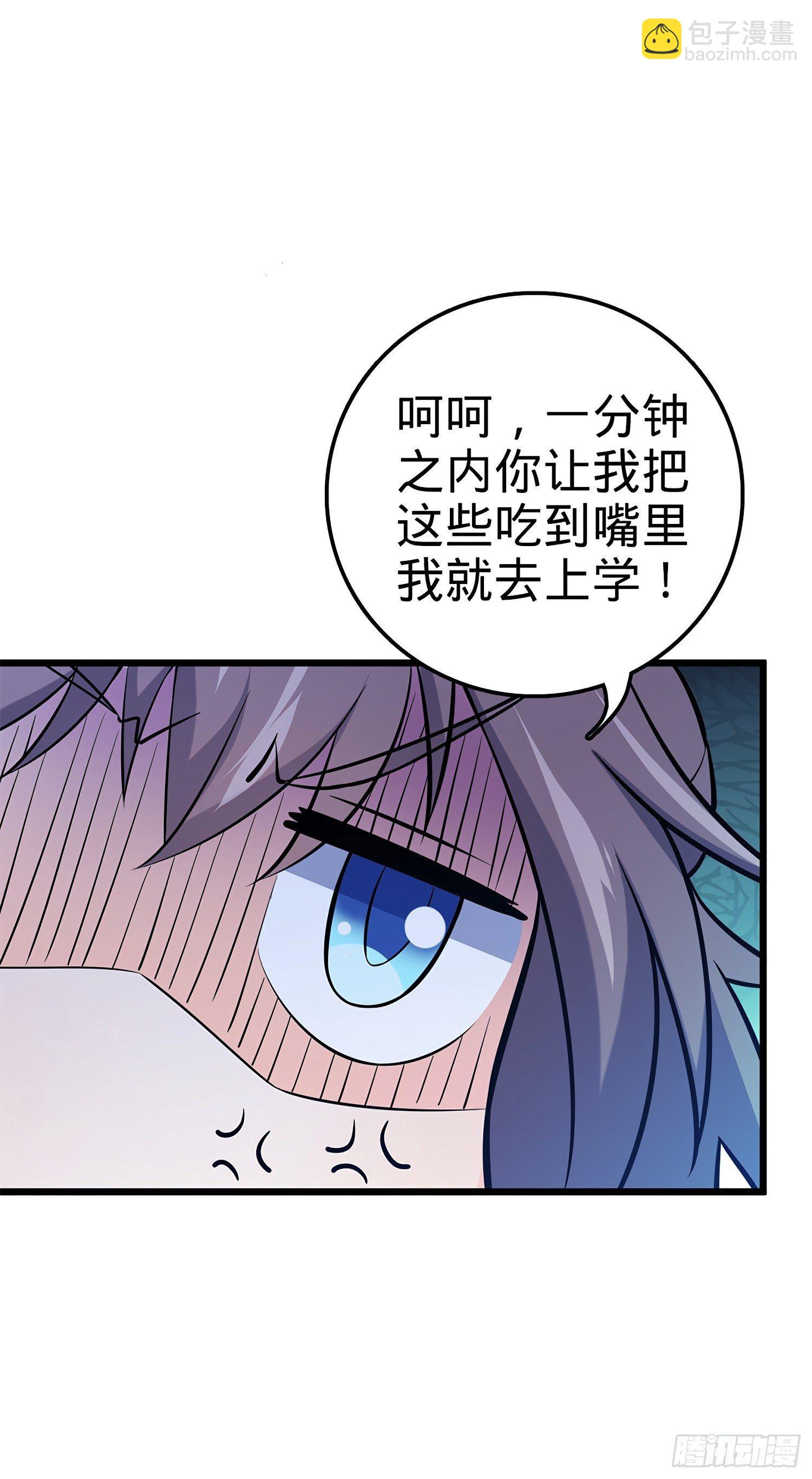 🍼大王饶命 53 吕小鱼不想上学！ 第33页