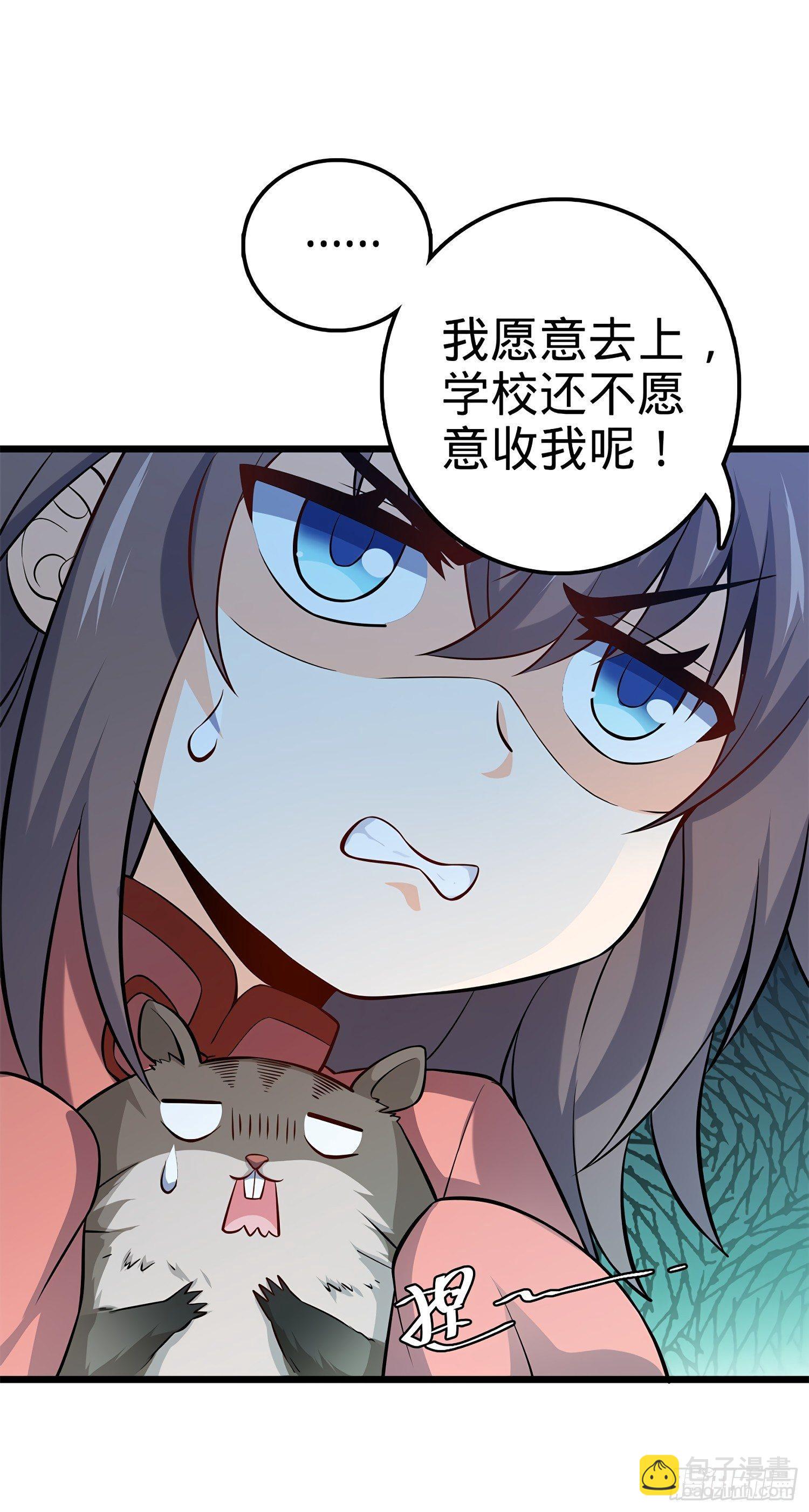 🍼大王饶命 53 吕小鱼不想上学！ 第39页