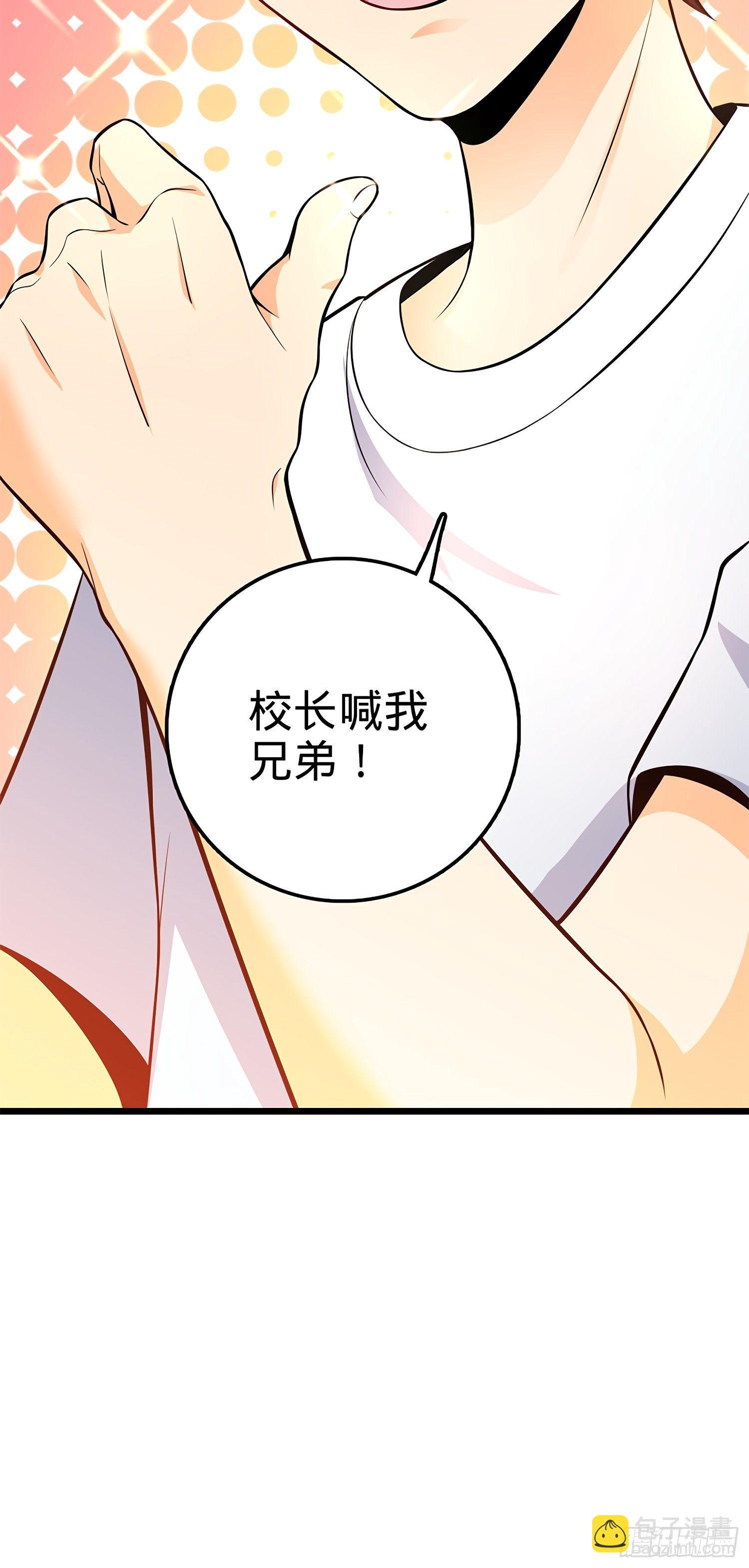🍼大王饶命 53 吕小鱼不想上学！ 第42页