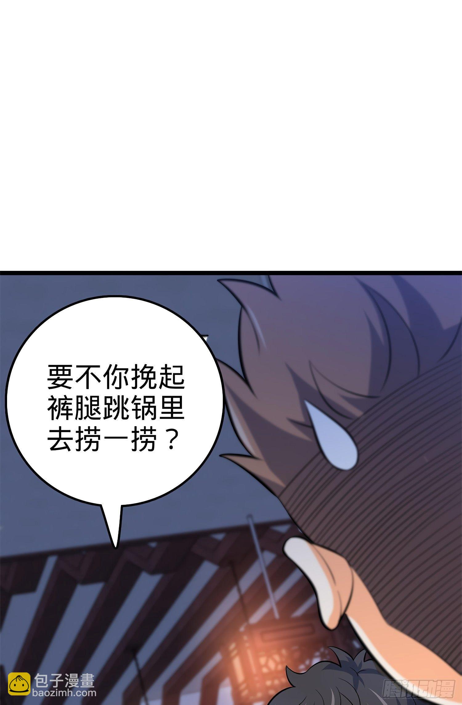 🍼大王饶命 53 吕小鱼不想上学！ 第48页