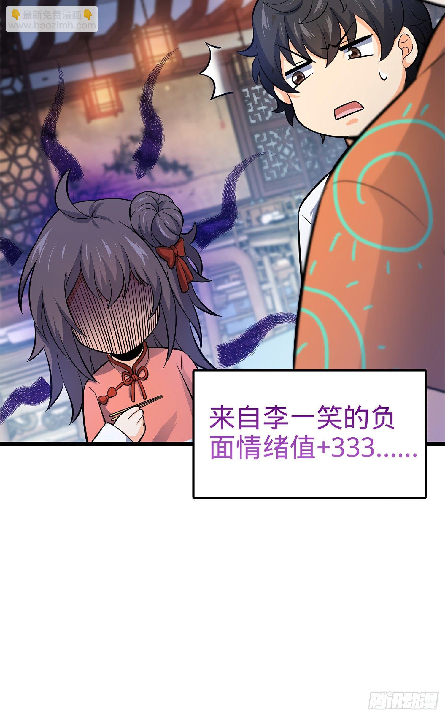 🍼大王饶命 53 吕小鱼不想上学！ 第49页
