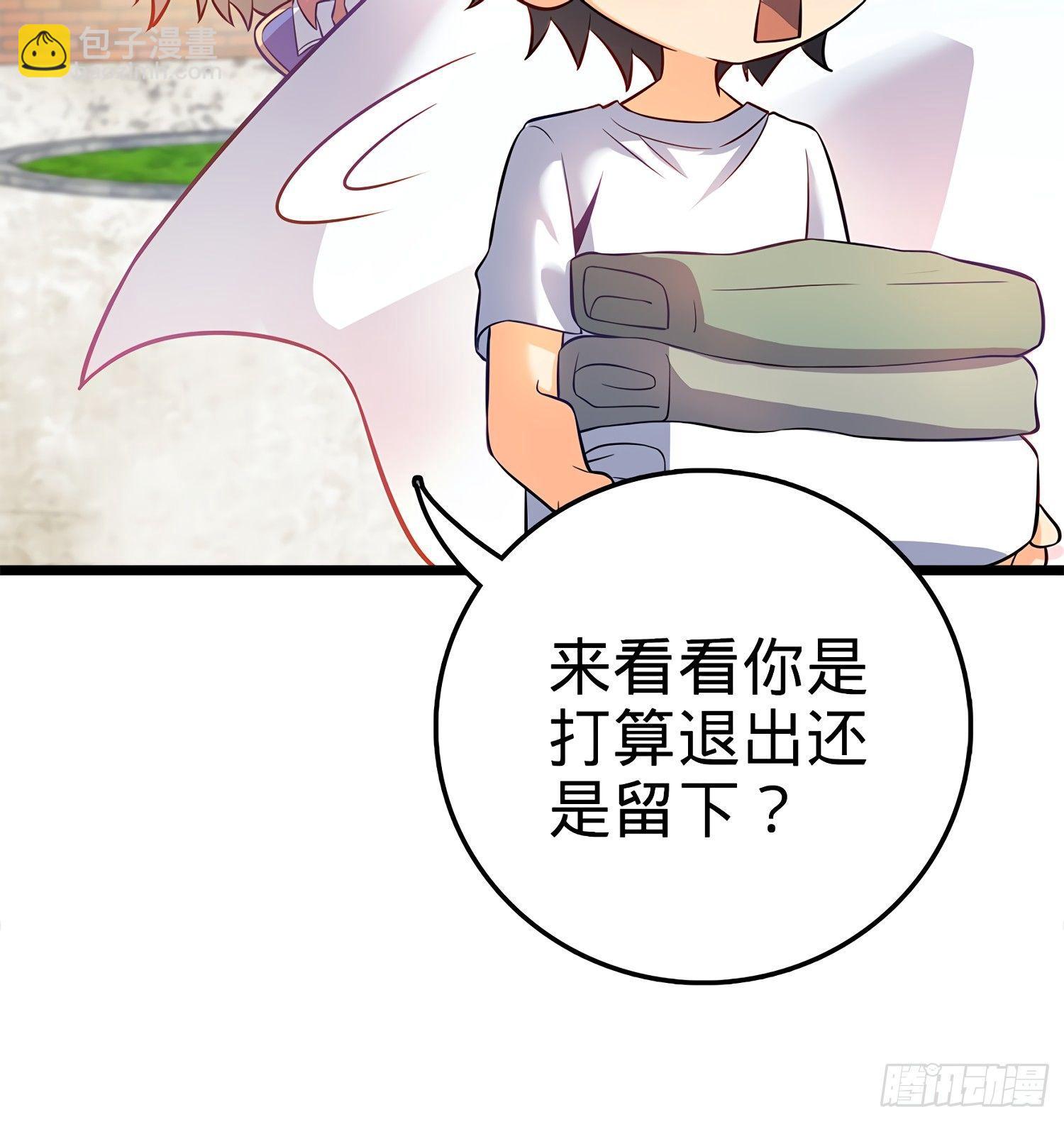 🍼大王饶命 53 吕小鱼不想上学！ 第6页