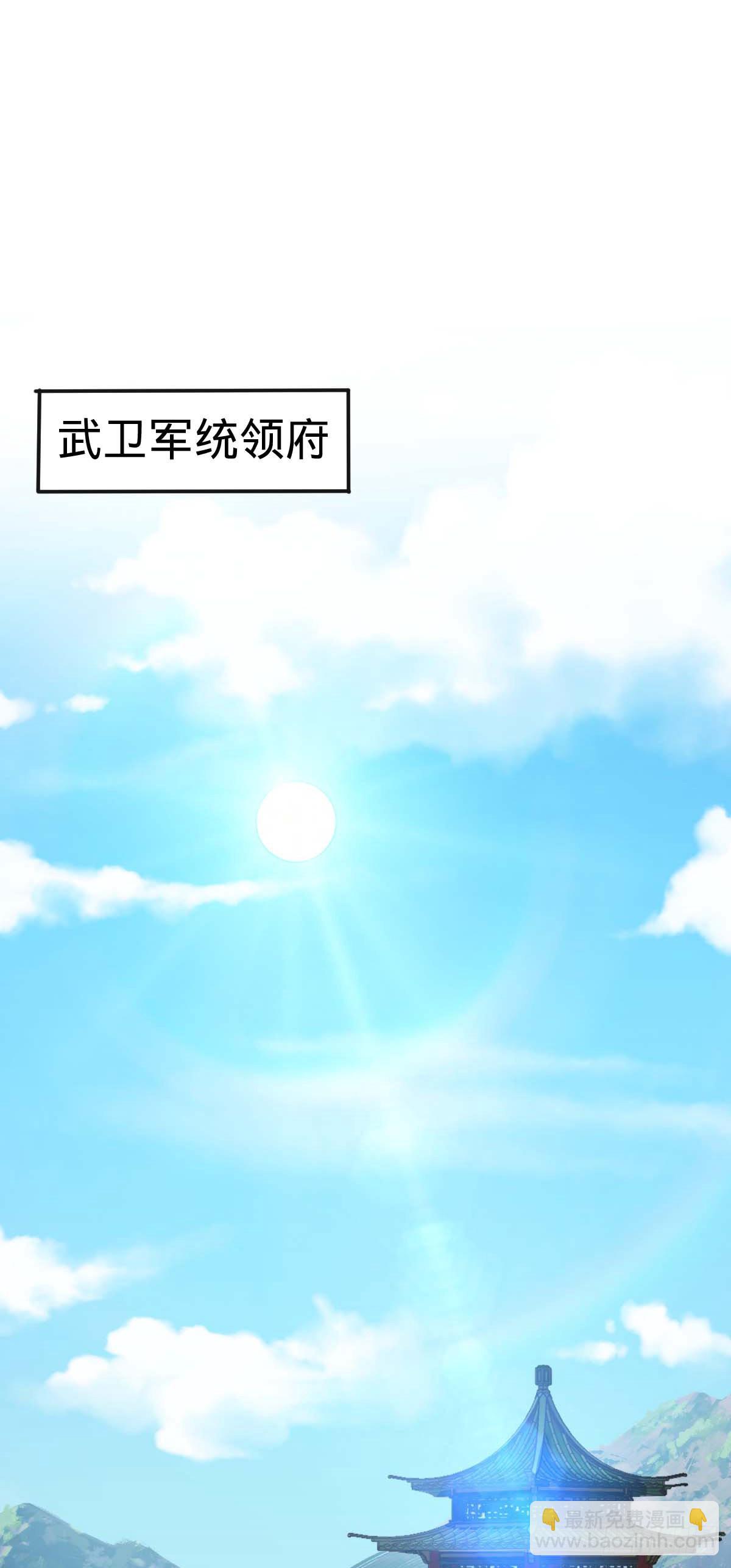 🍼大王饶命 526 猛龙过江 第2页