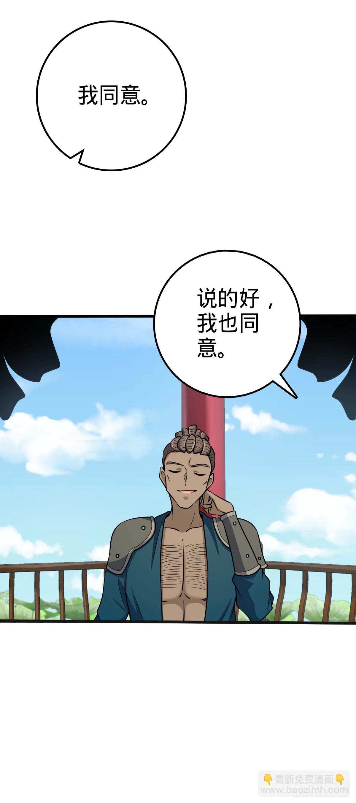 🍼大王饶命 526 猛龙过江 第21页