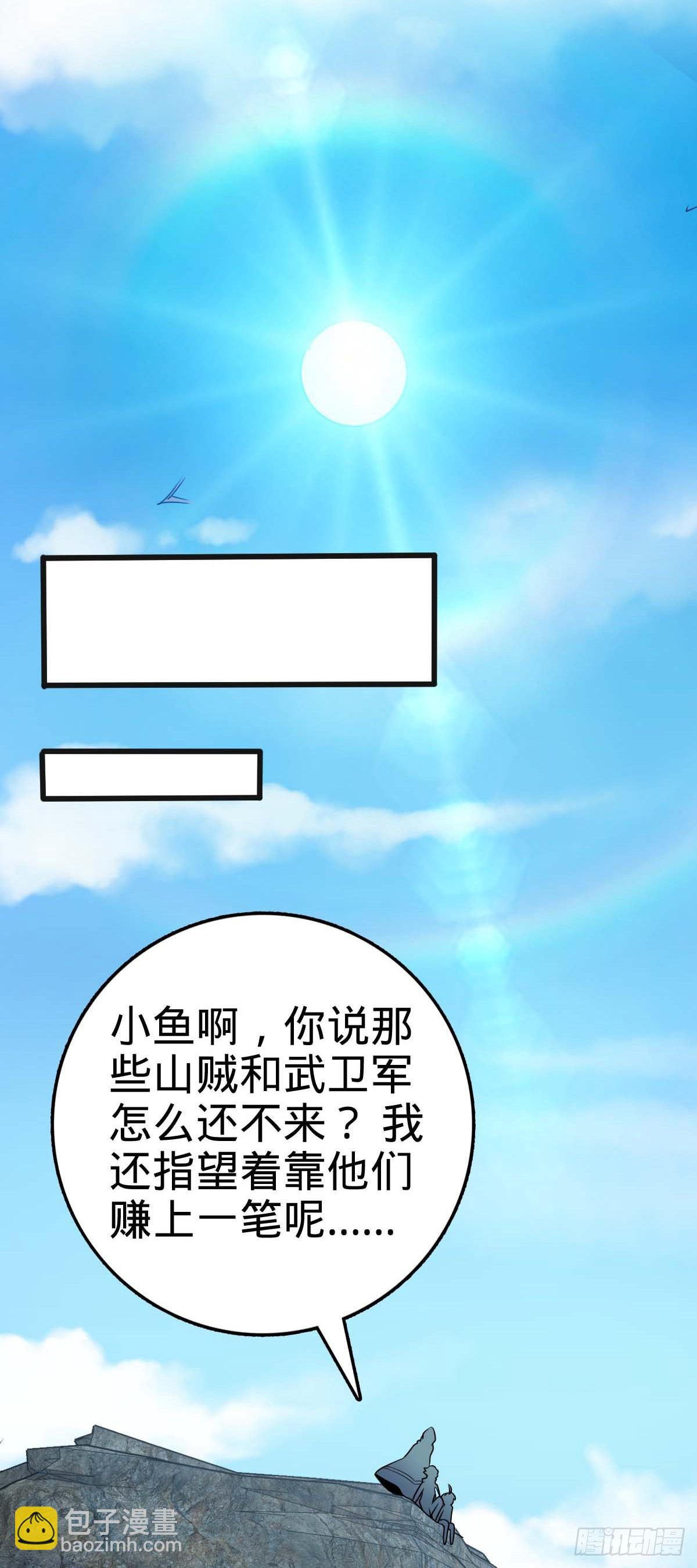 🍼大王饶命 526 猛龙过江 第27页