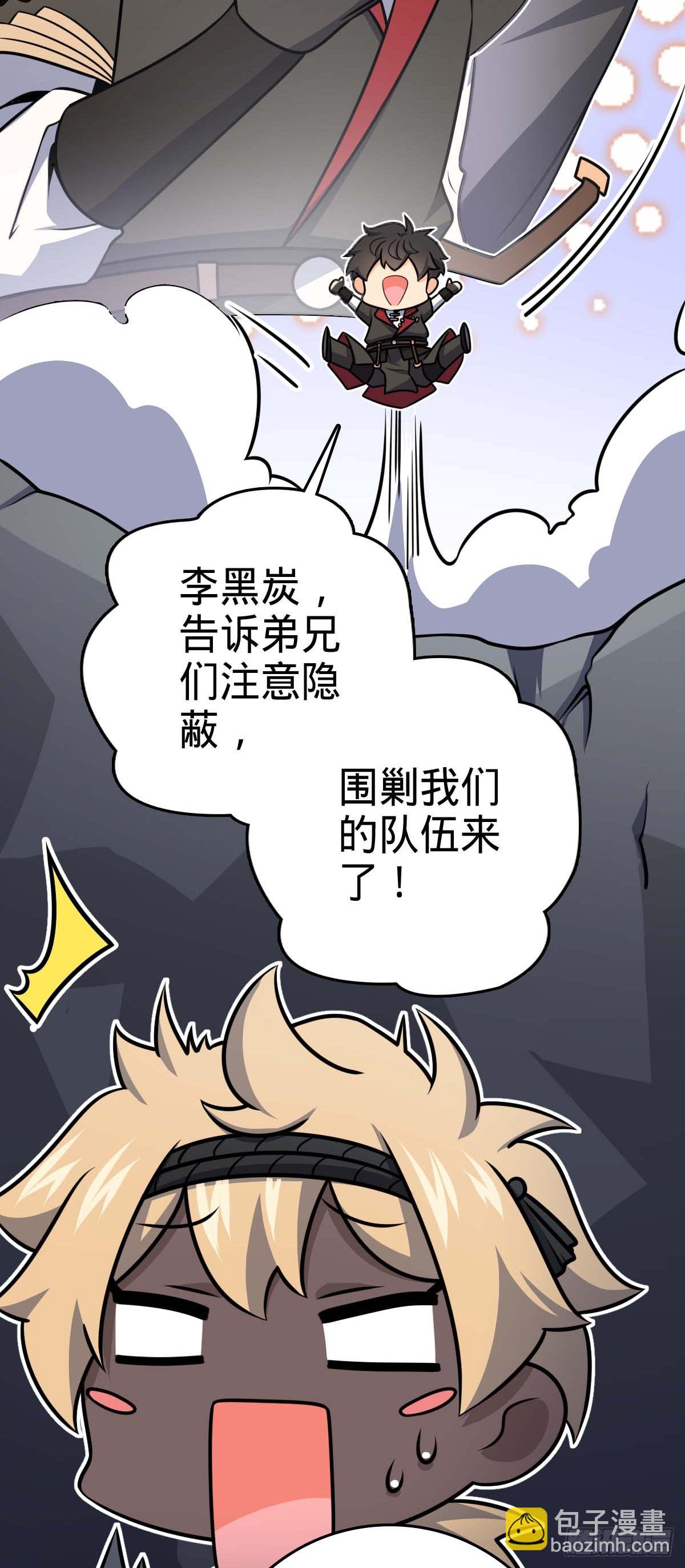 🍼大王饶命 526 猛龙过江 第32页