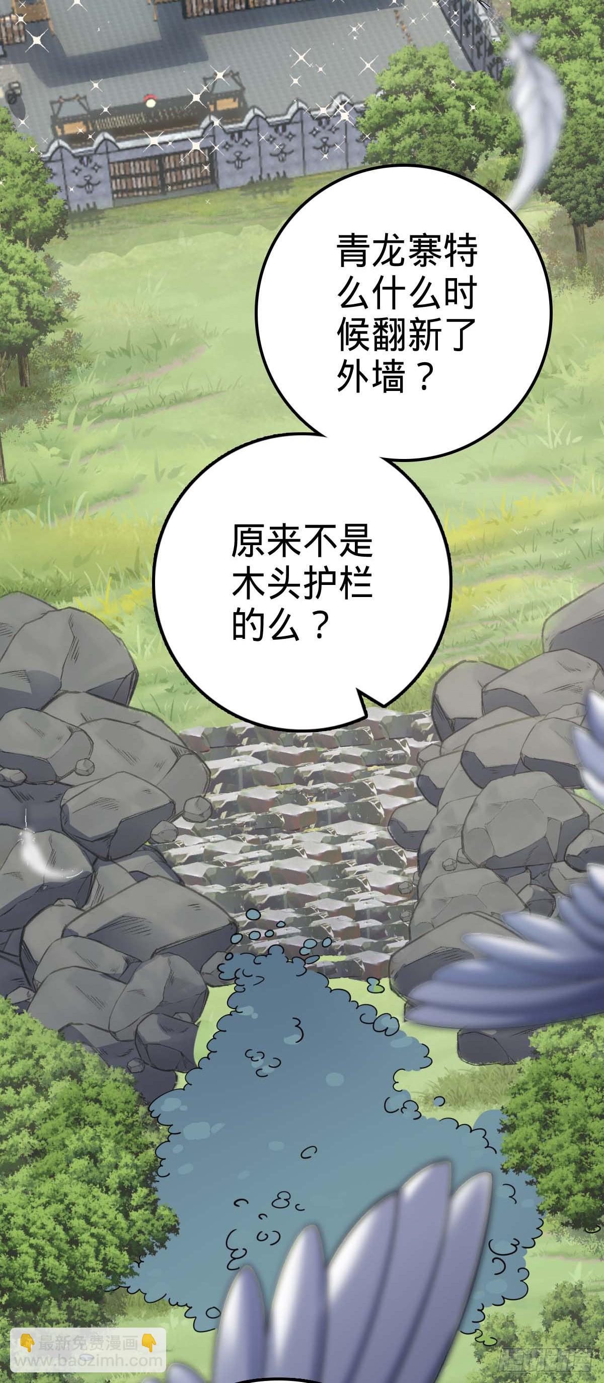 🍼大王饶命 526 猛龙过江 第36页