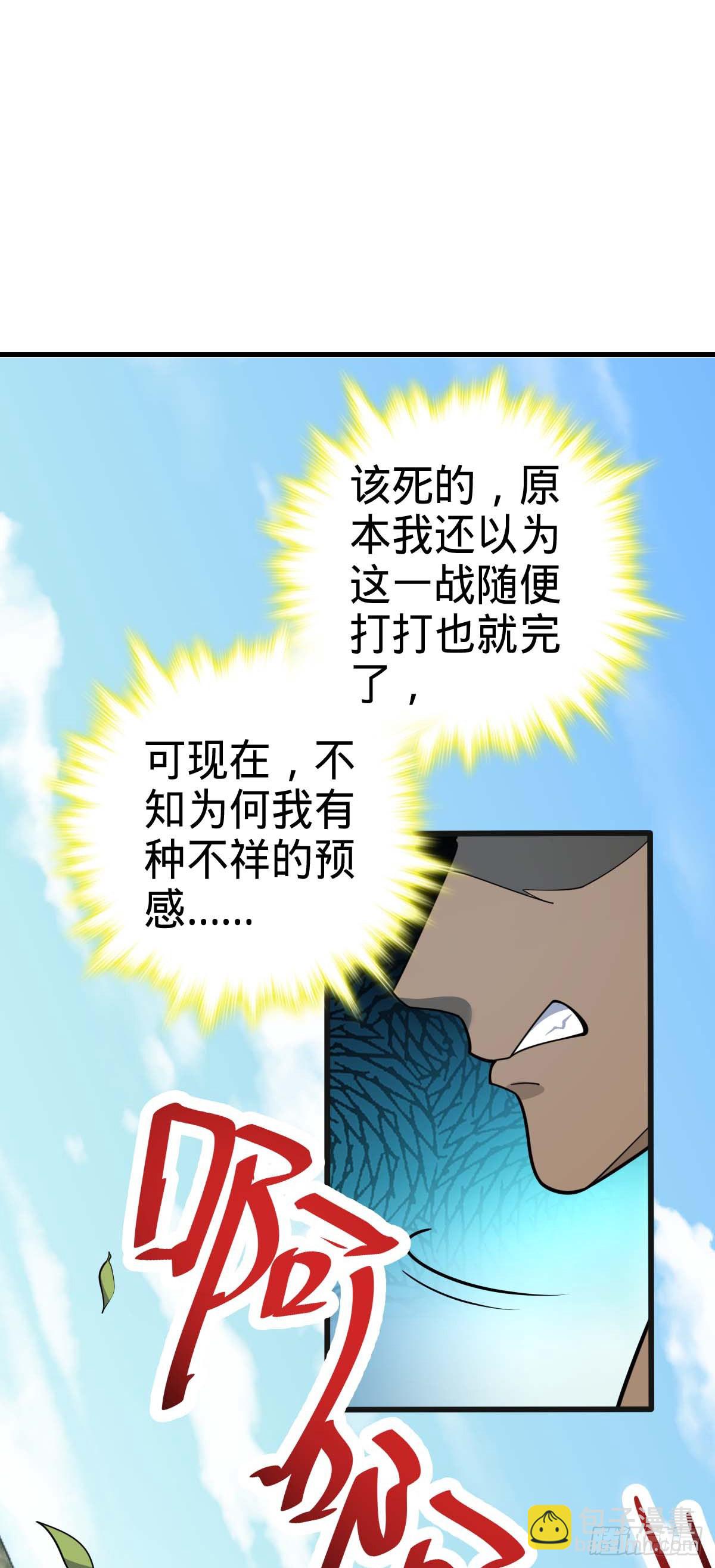🍼大王饶命 526 猛龙过江 第40页