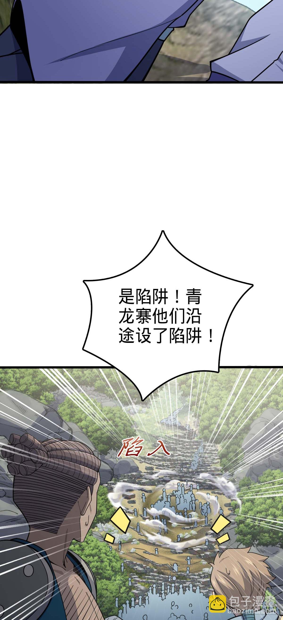 🍼大王饶命 526 猛龙过江 第42页