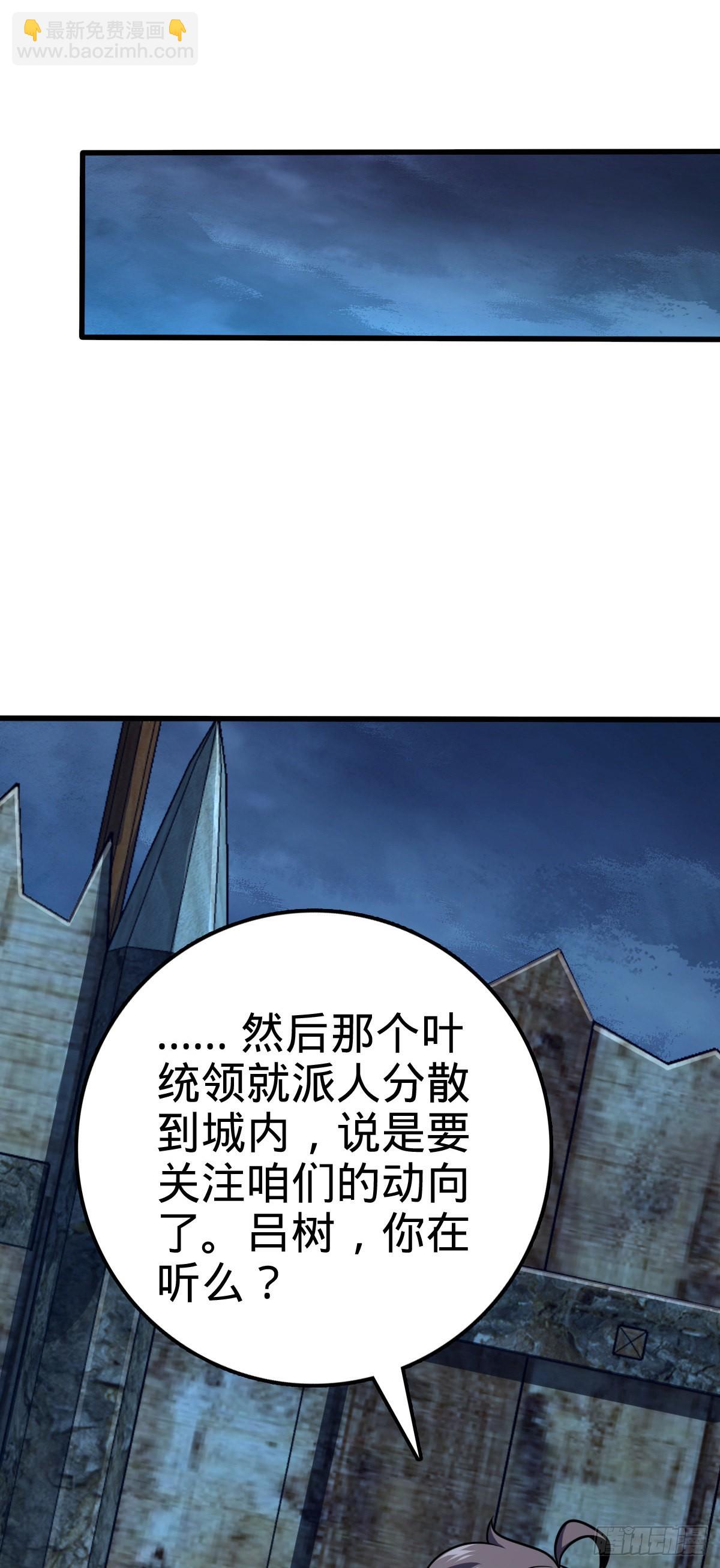 🍼大王饶命 528 青龙寨新大王 第13页