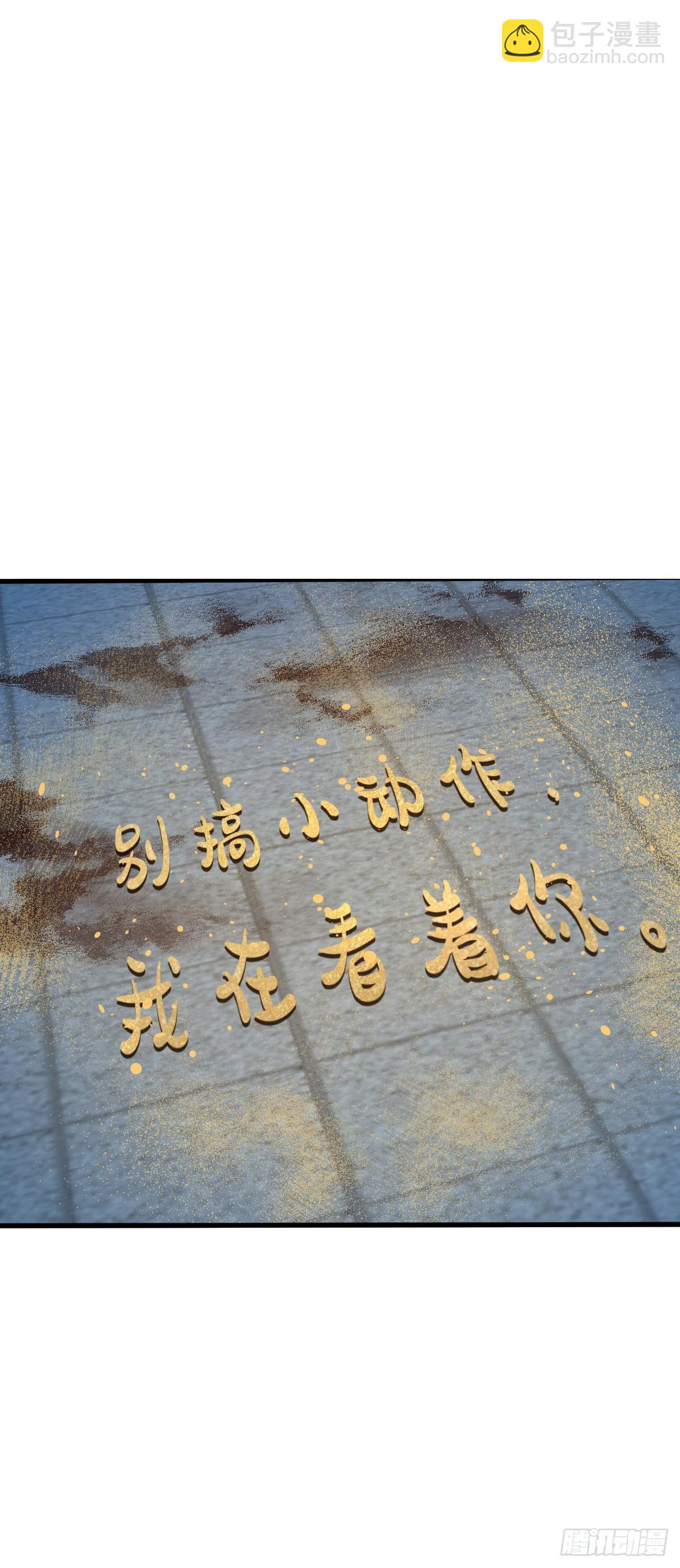🍼大王饶命 528 青龙寨新大王 第9页