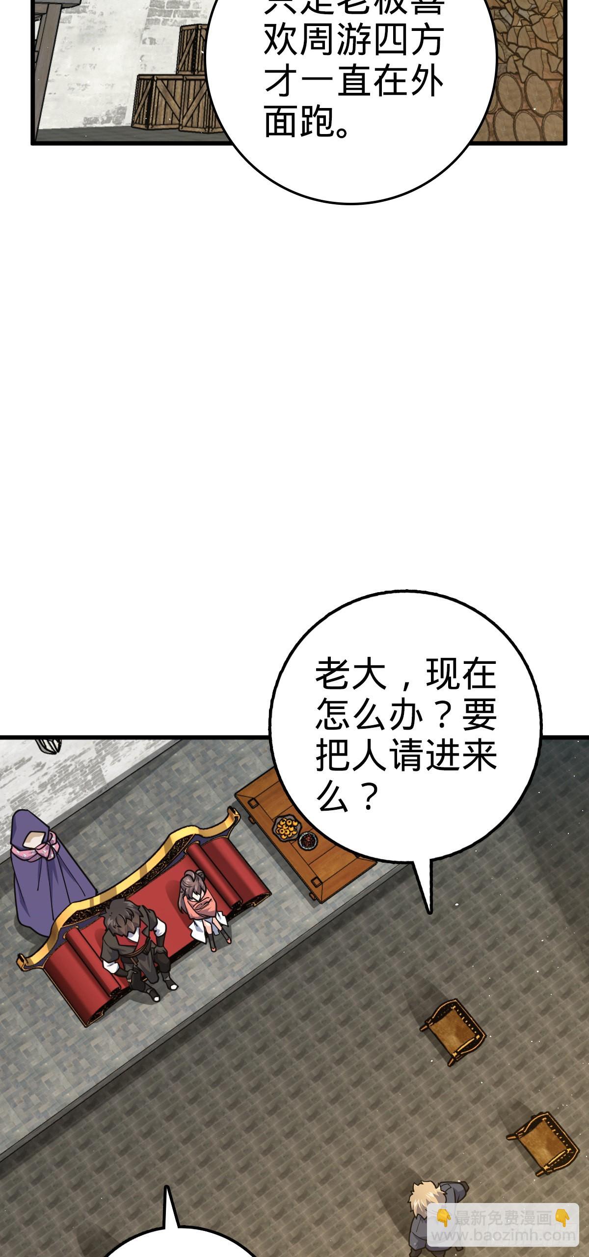 🍼大王饶命 530 行商龙雀 第26页