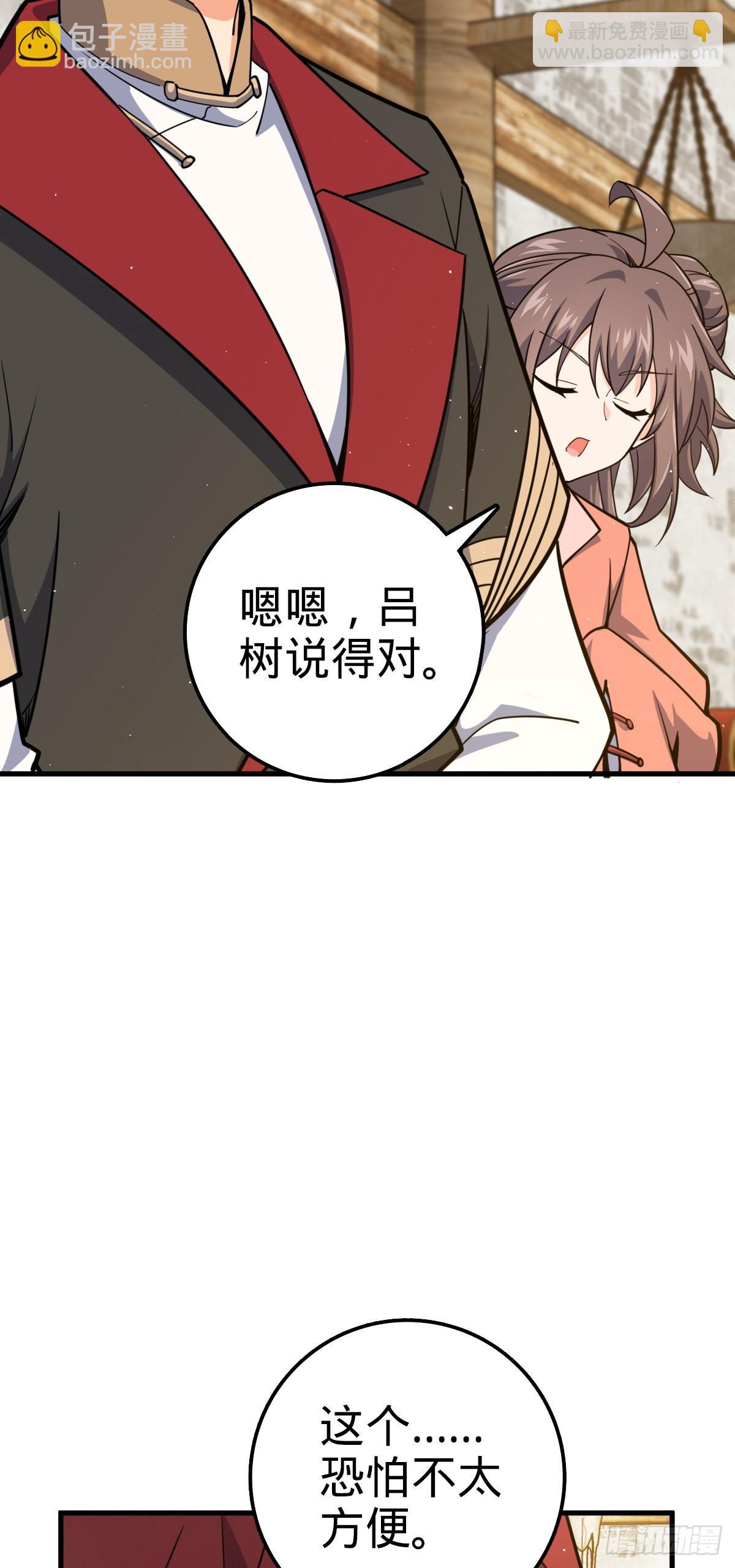 🍼大王饶命 530 行商龙雀 第28页