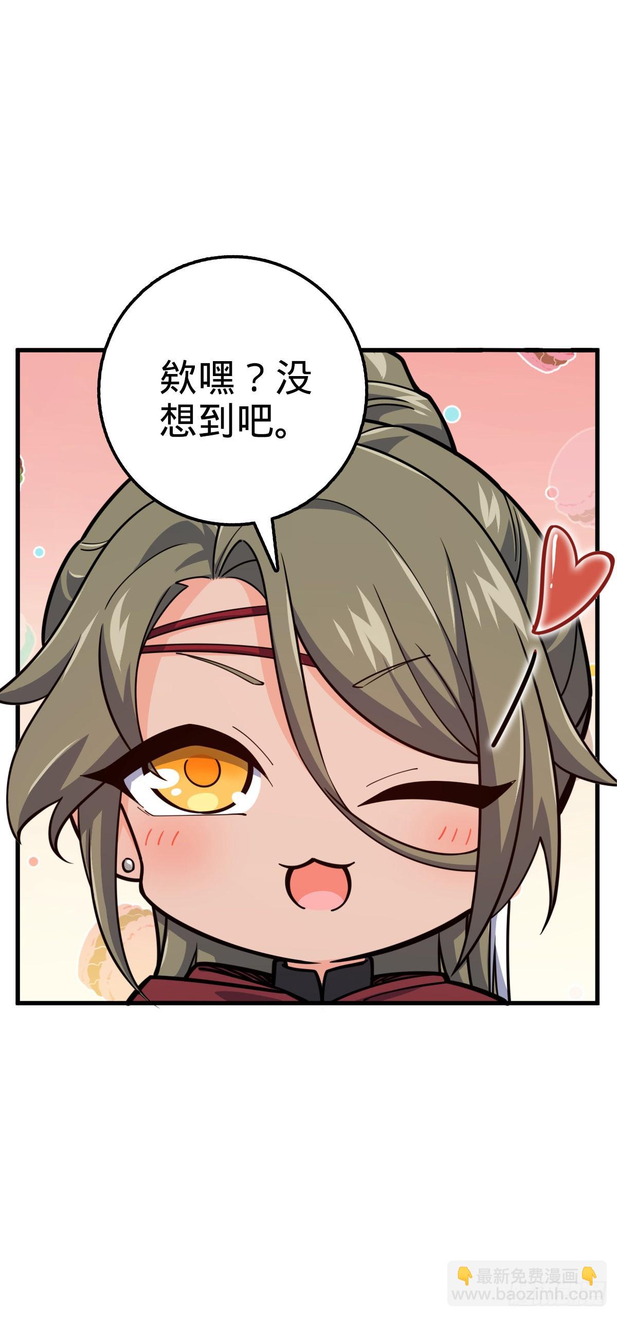 🍼大王饶命 530 行商龙雀 第31页