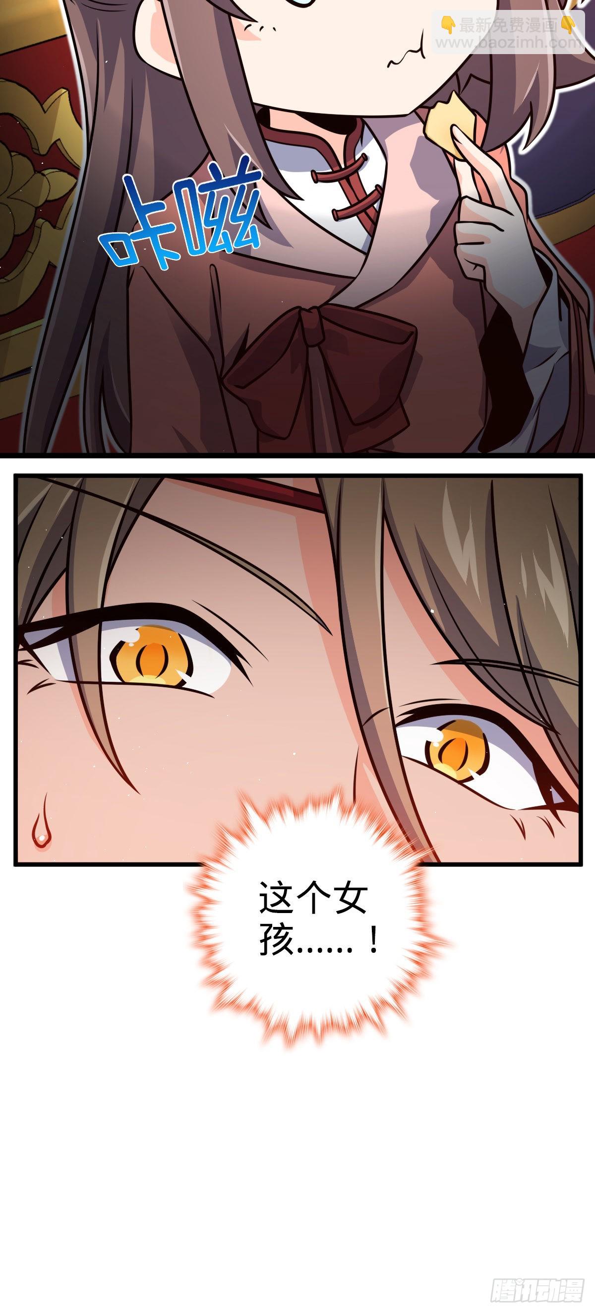 🍼大王饶命 530 行商龙雀 第39页