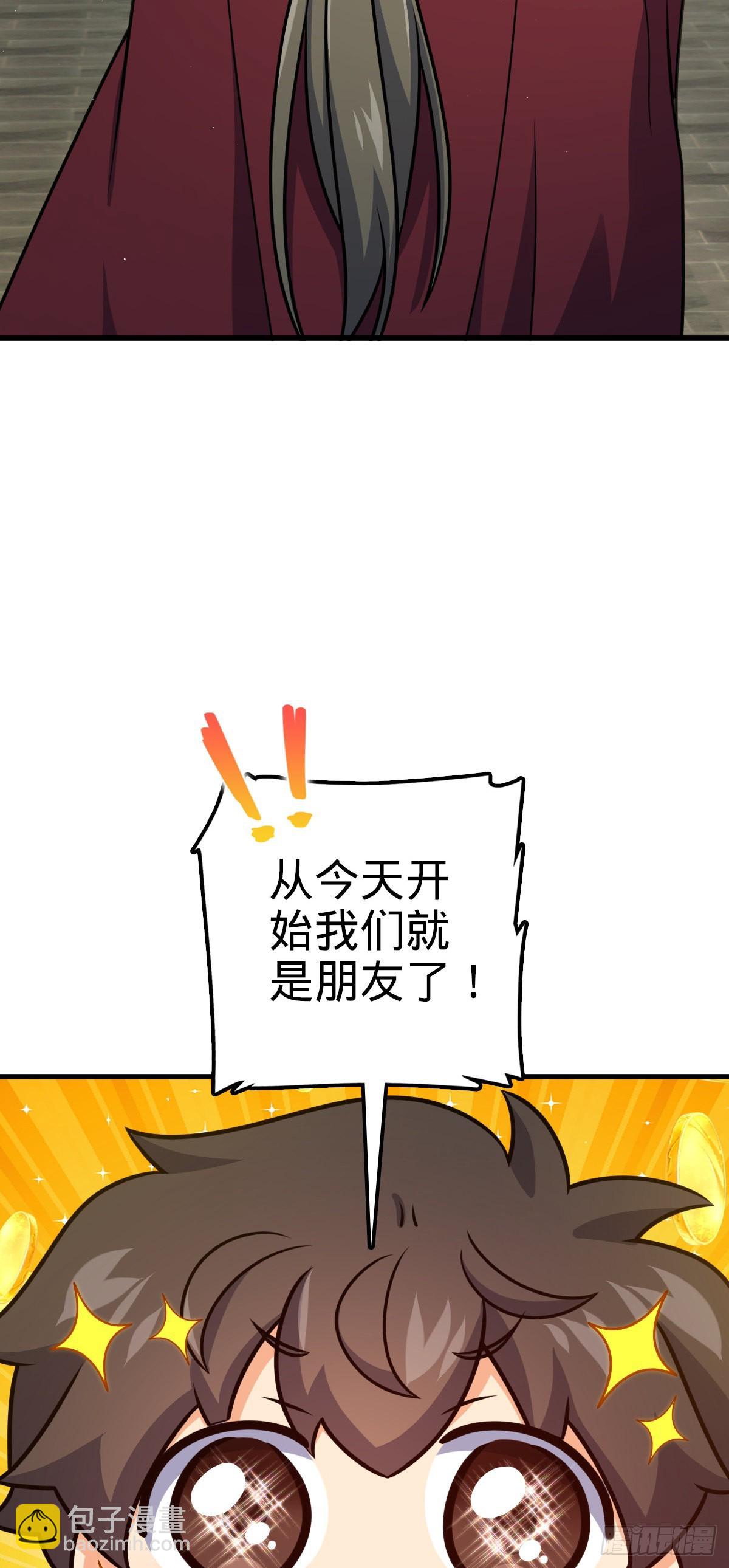 🍼大王饶命 530 行商龙雀 第43页