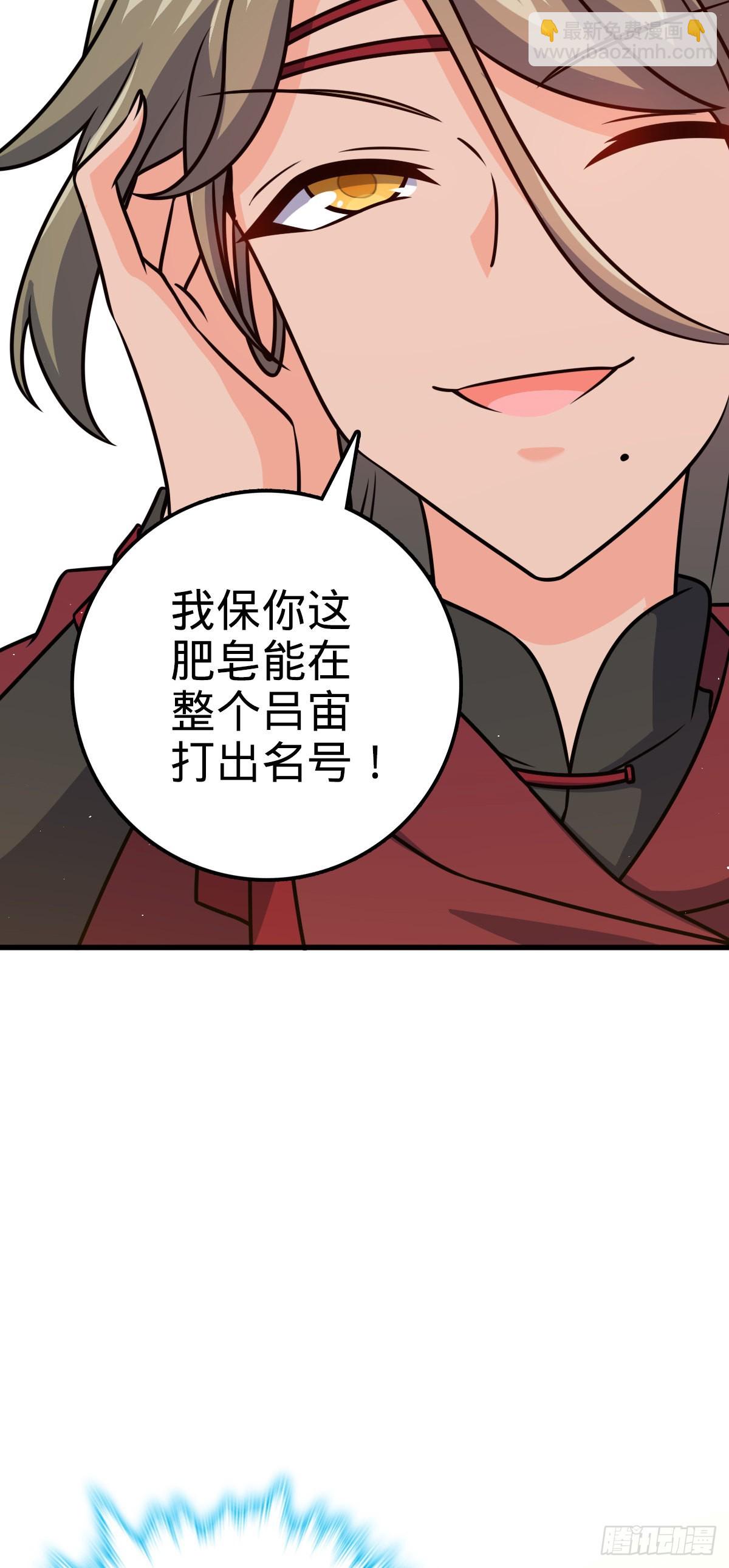 🍼大王饶命 530 行商龙雀 第47页