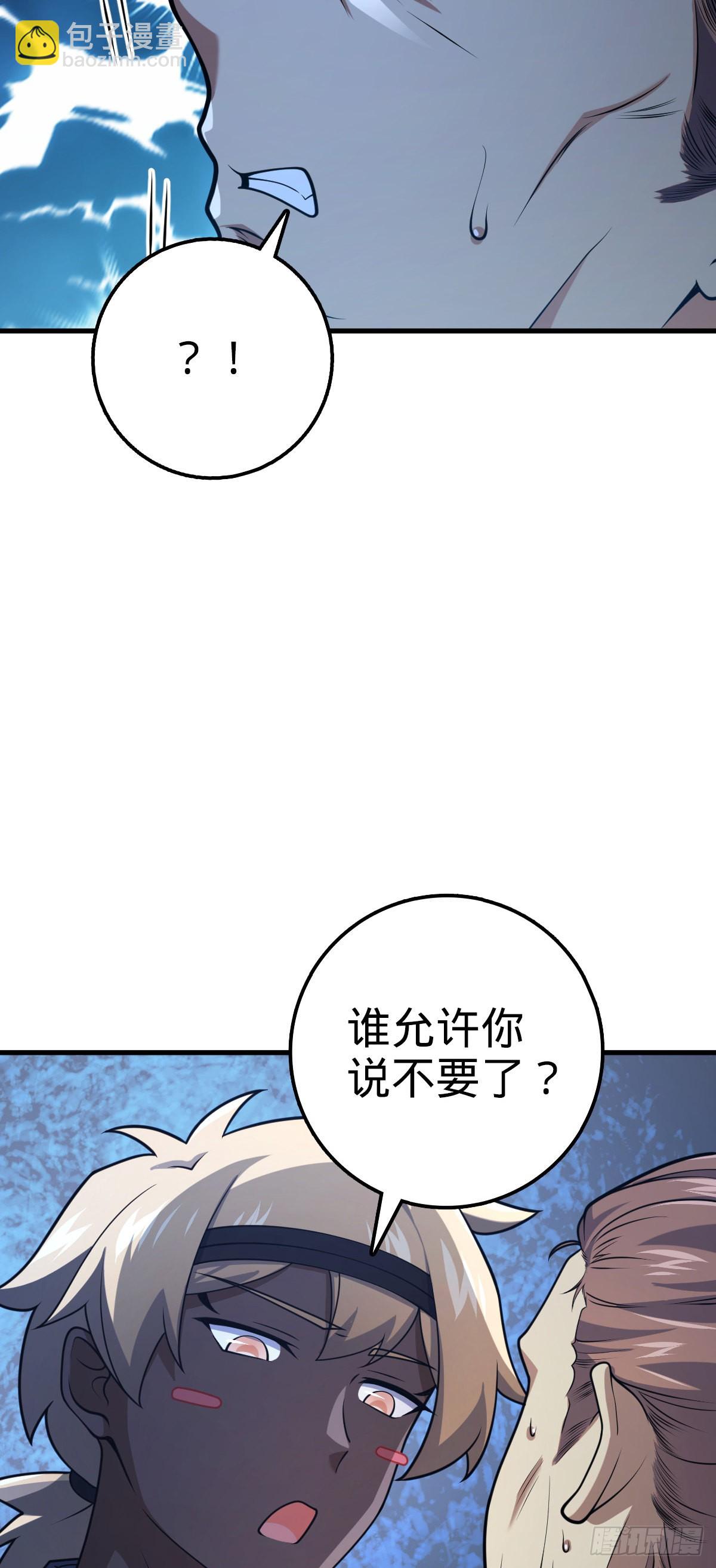 🍼大王饶命 530 行商龙雀 第9页