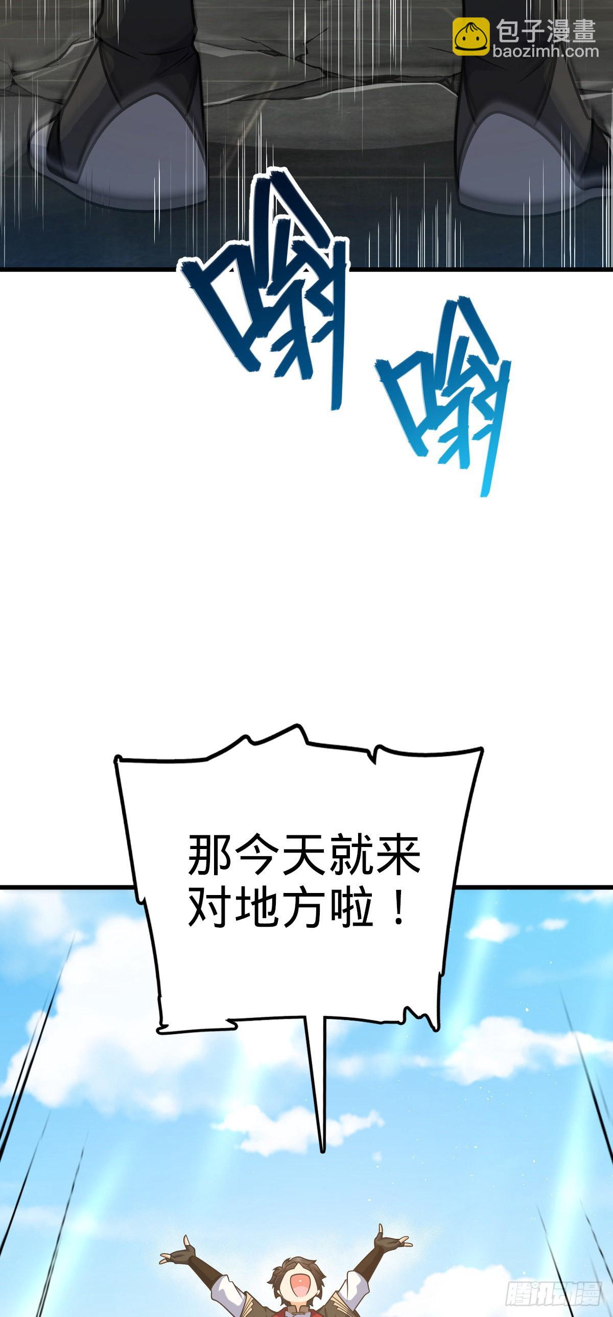 🍼大王饶命 532 病毒式营销 第17页