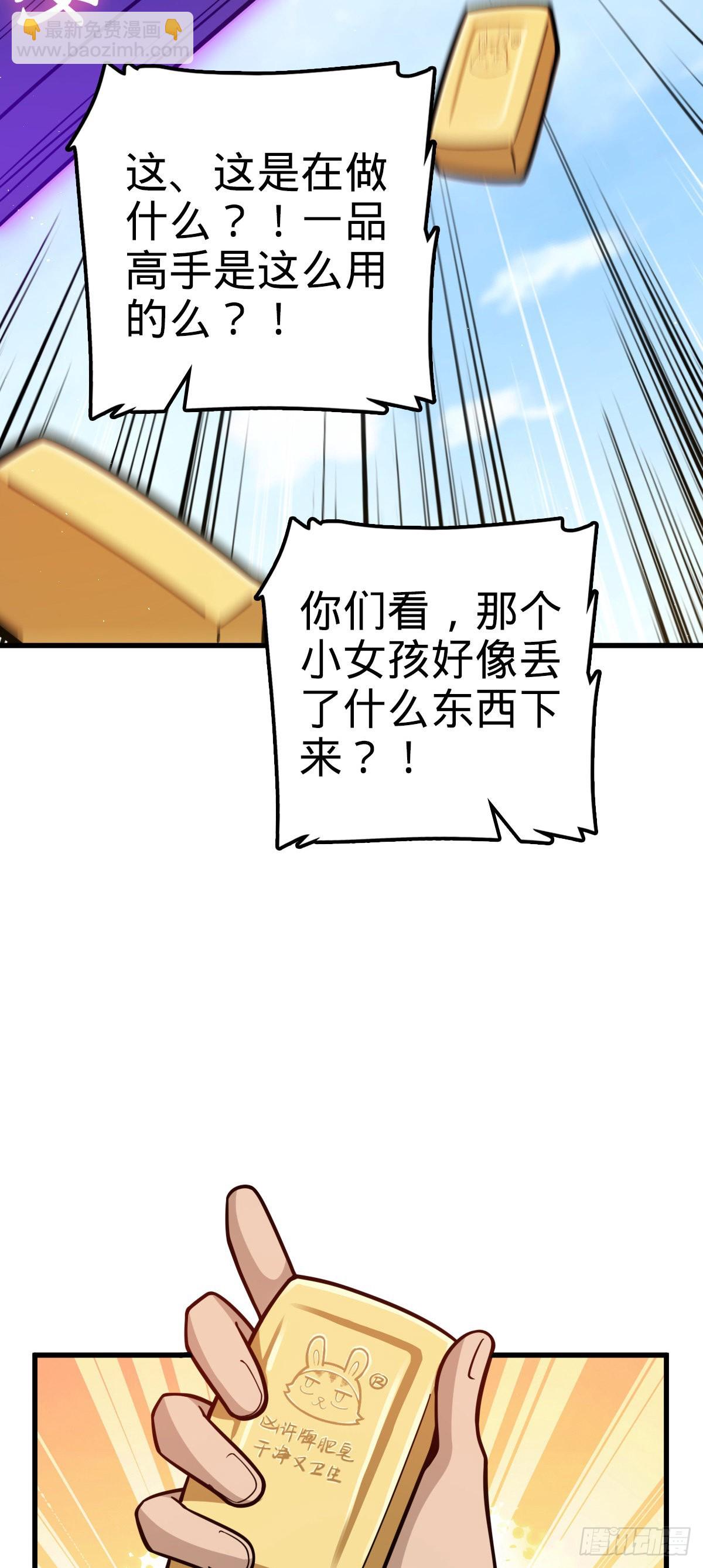 🍼大王饶命 532 病毒式营销 第21页