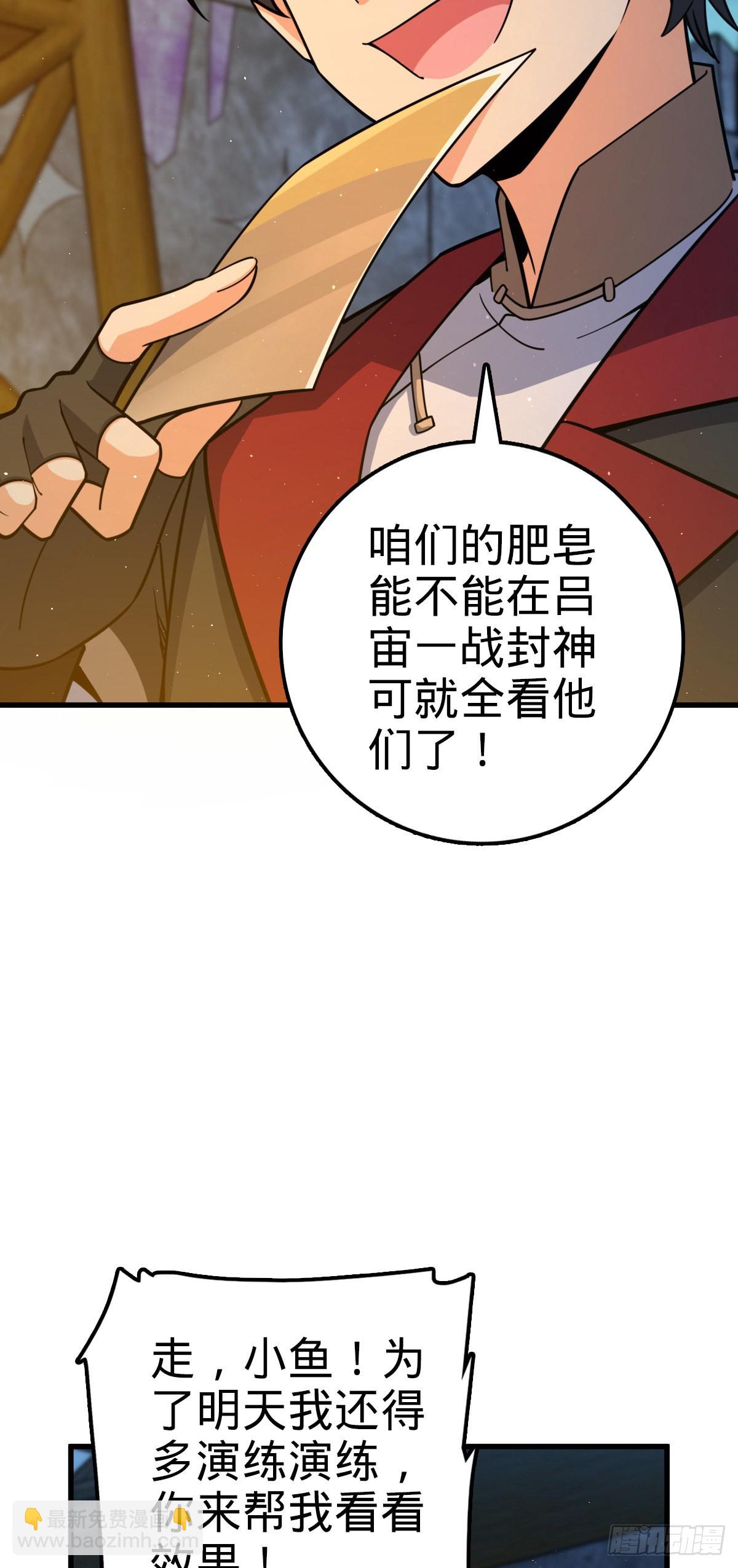 🍼大王饶命 532 病毒式营销 第34页