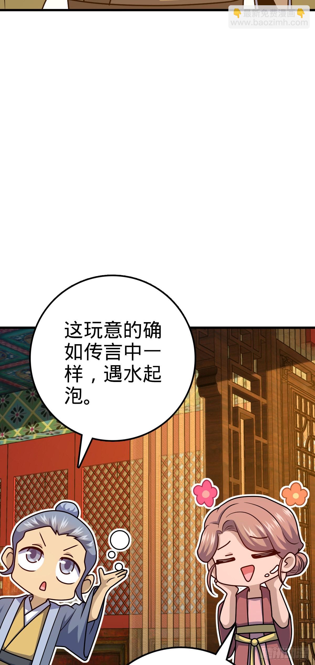 🍼大王饶命 532 病毒式营销 第39页