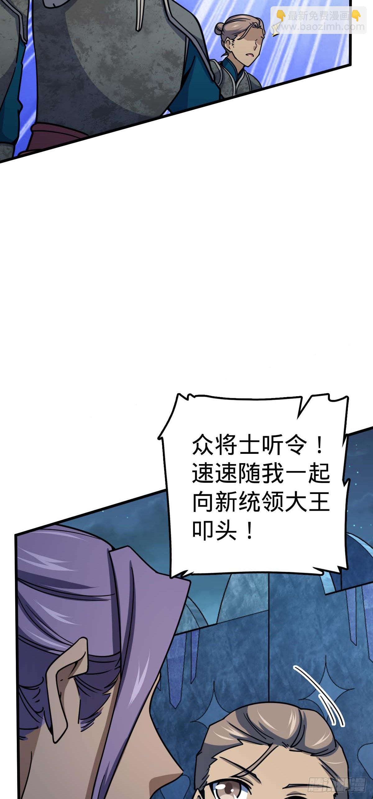 🍼大王饶命 536 刘宜钊的抉择 第27页
