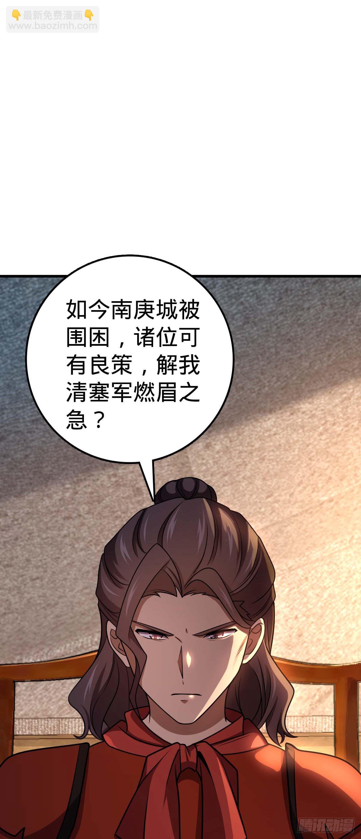 🍼大王饶命 536 刘宜钊的抉择 第36页