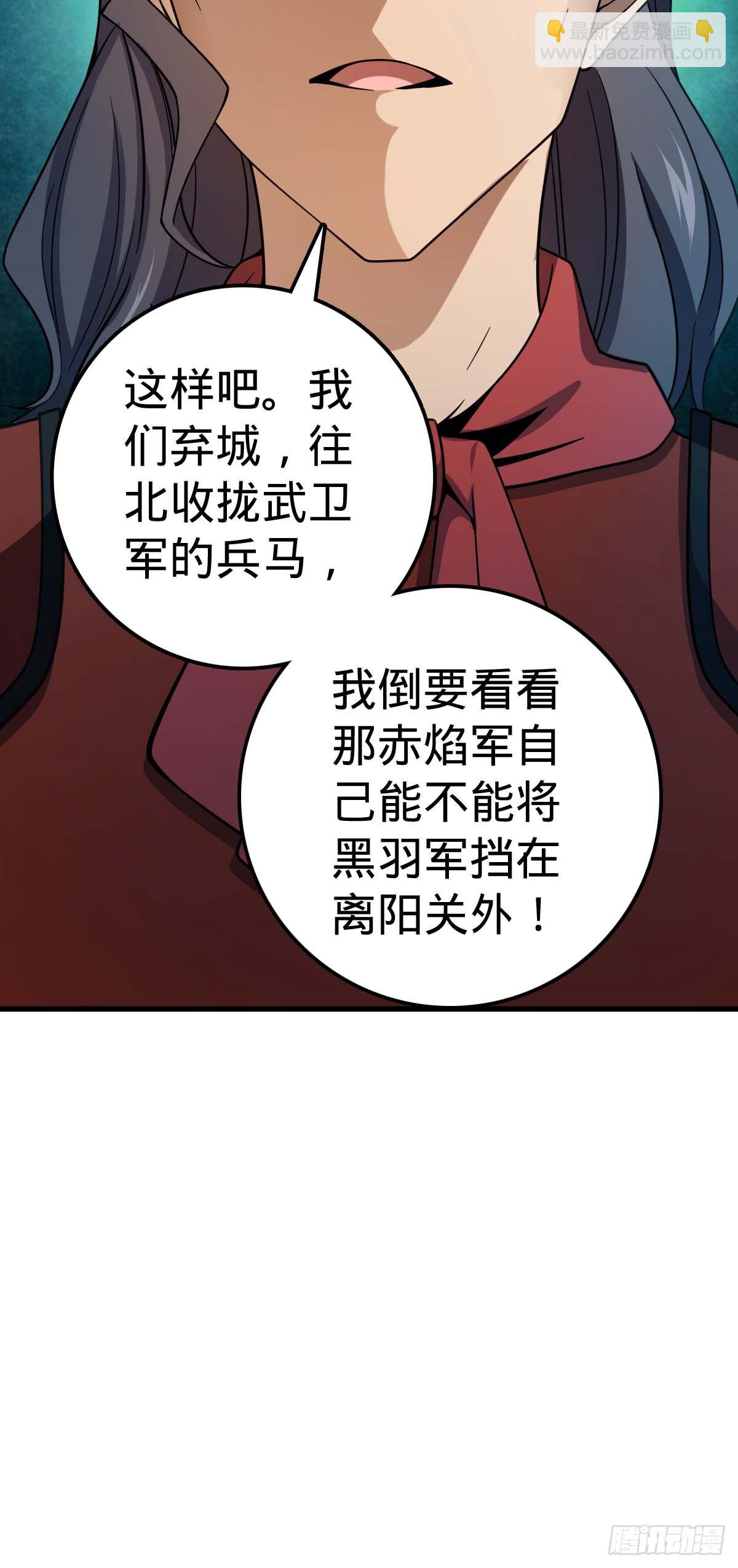 🍼大王饶命 536 刘宜钊的抉择 第46页