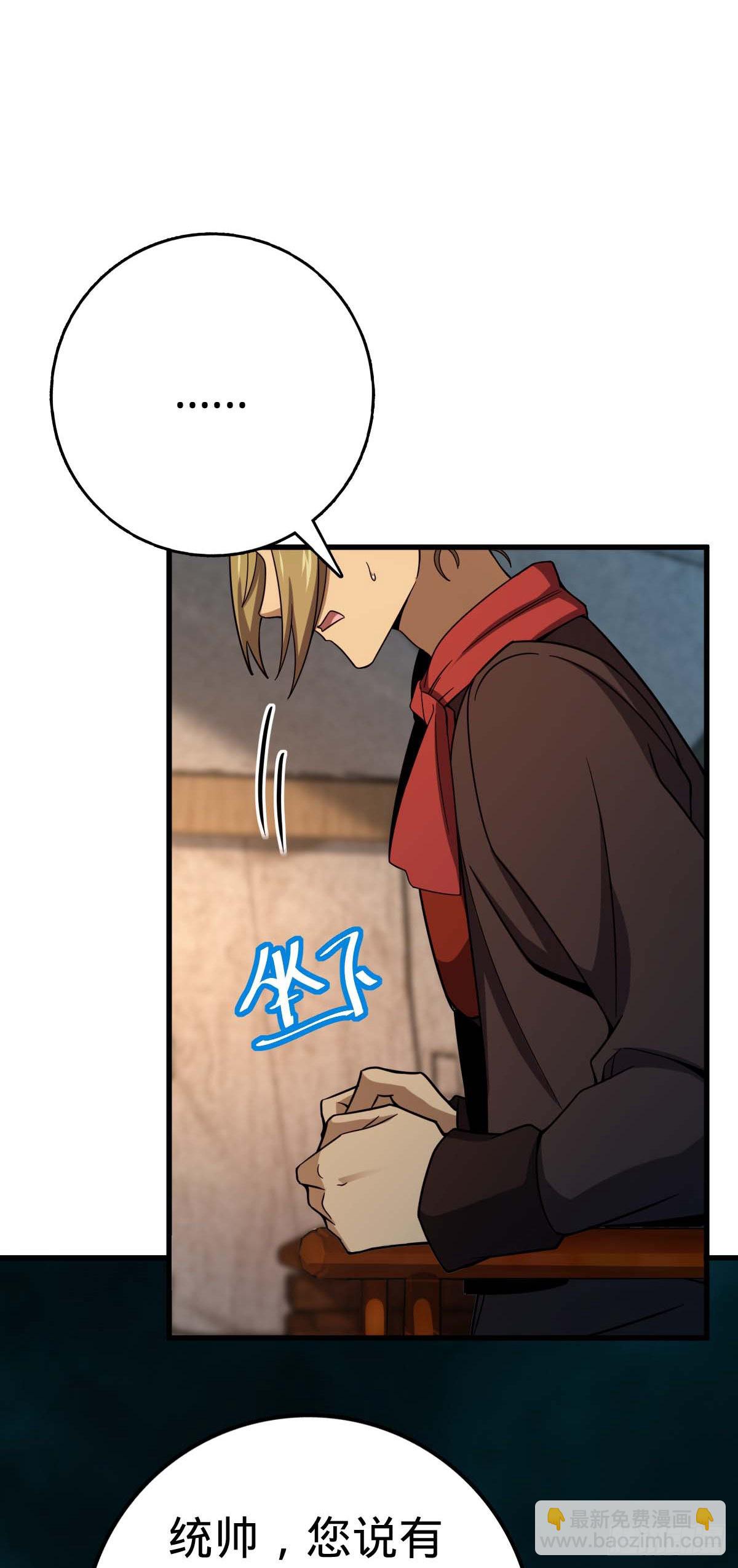 🍼大王饶命 536 刘宜钊的抉择 第49页