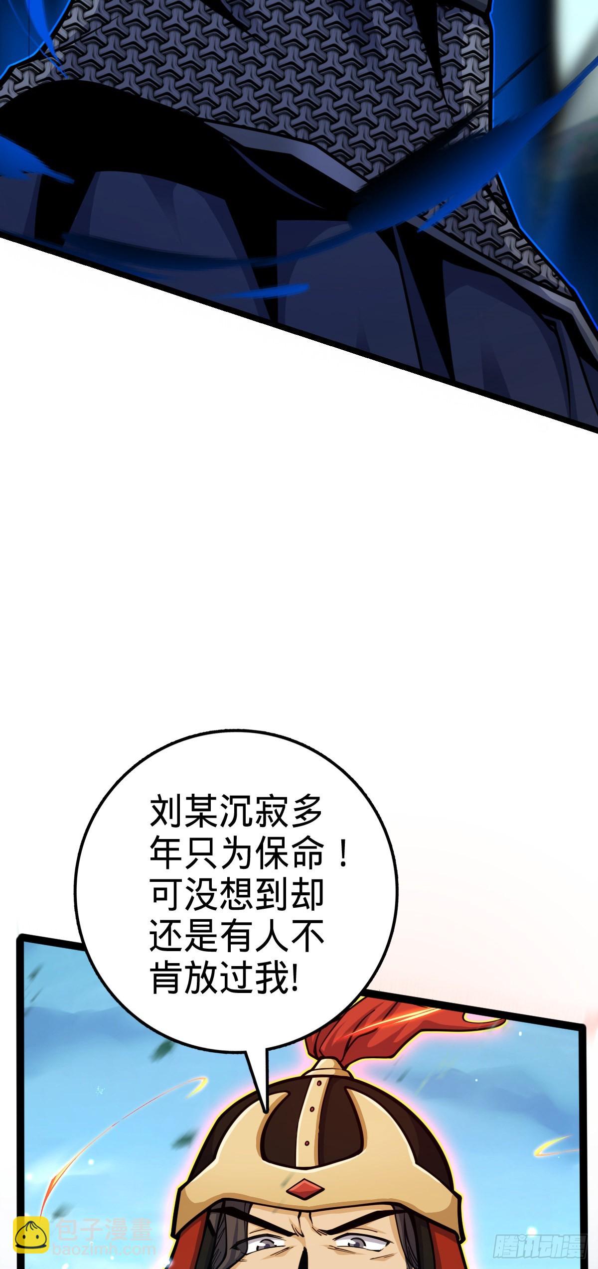 🍼大王饶命 538 斩仙 第24页