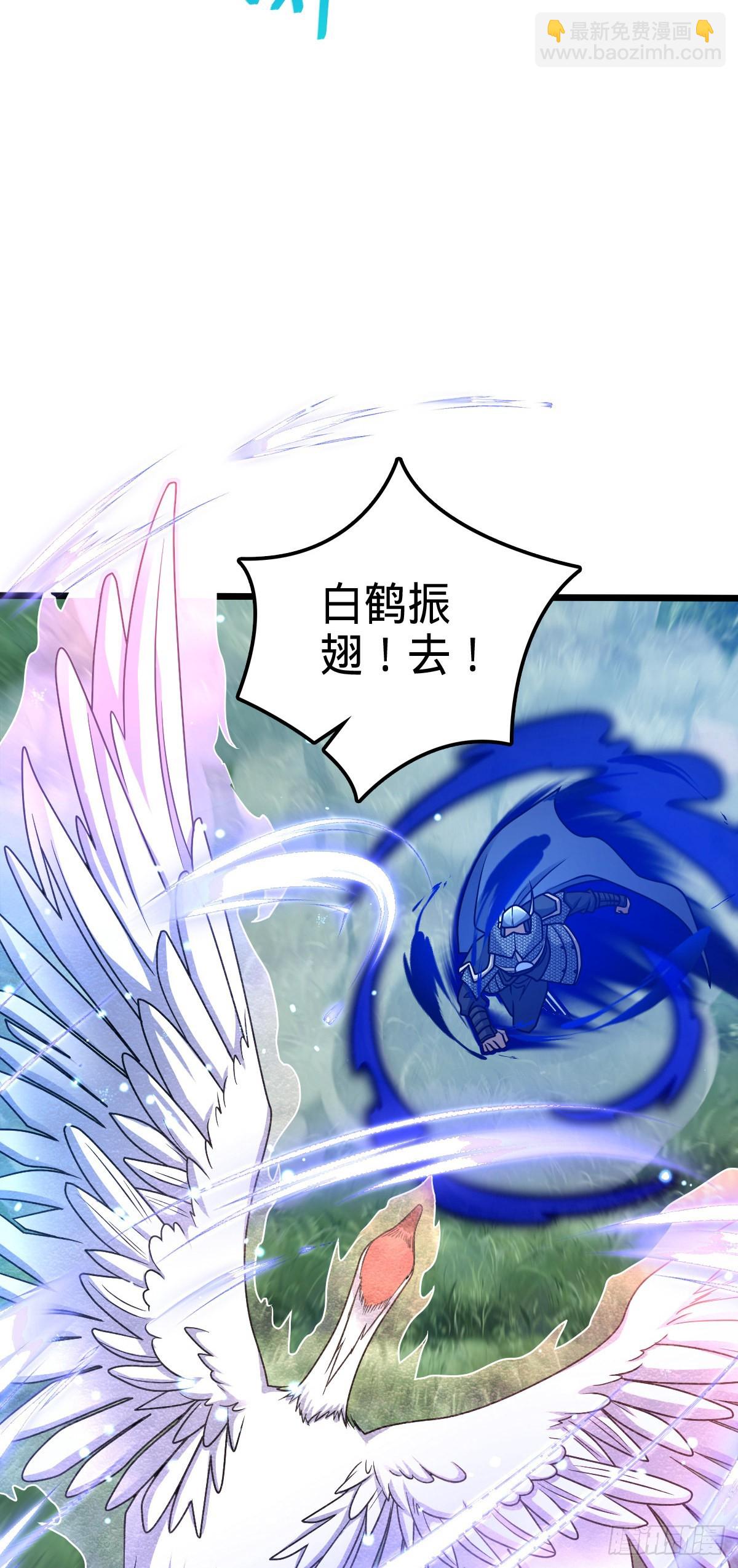 🍼大王饶命 538 斩仙 第27页