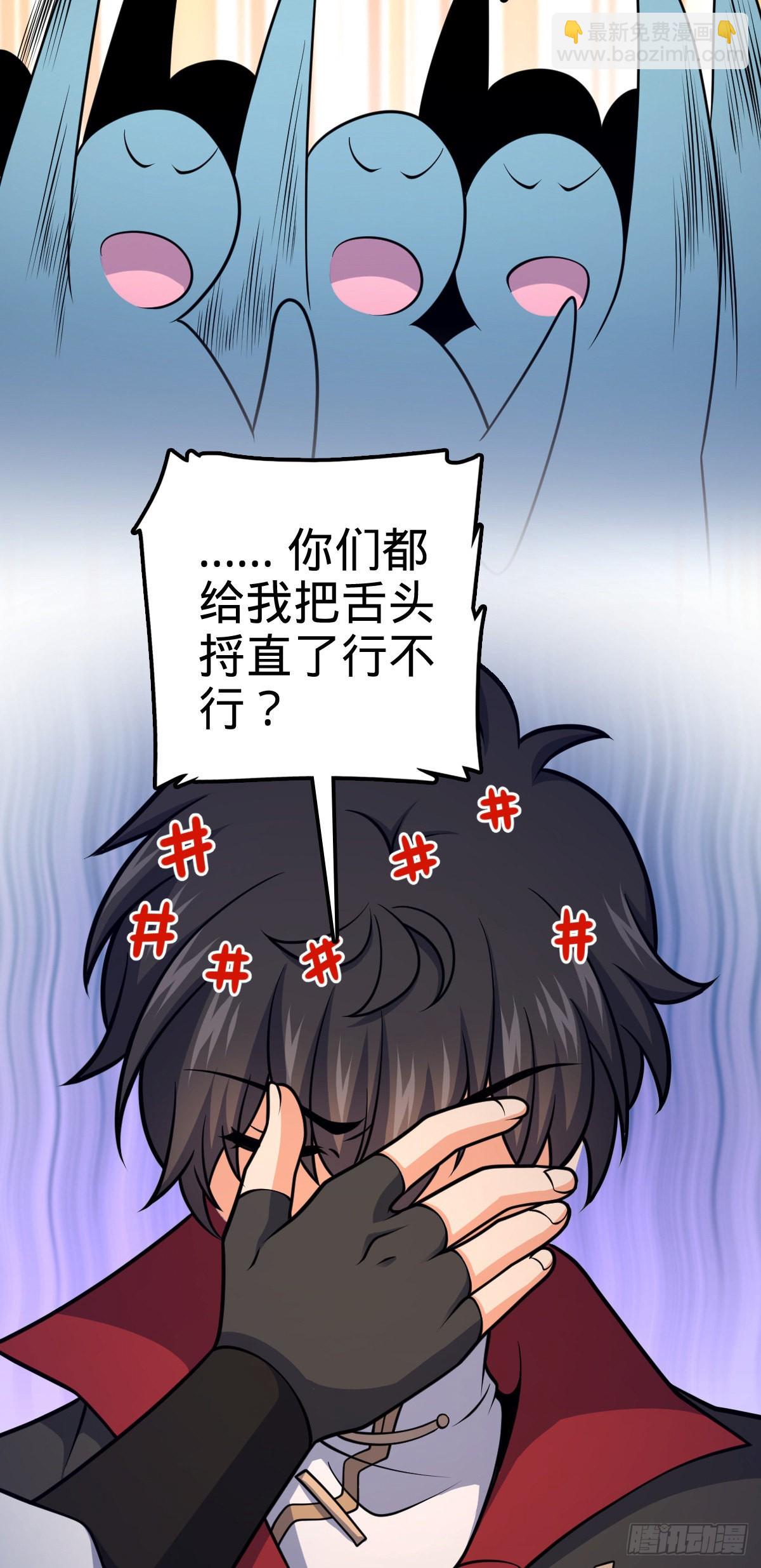 🍼大王饶命 540 发现溶洞 第13页