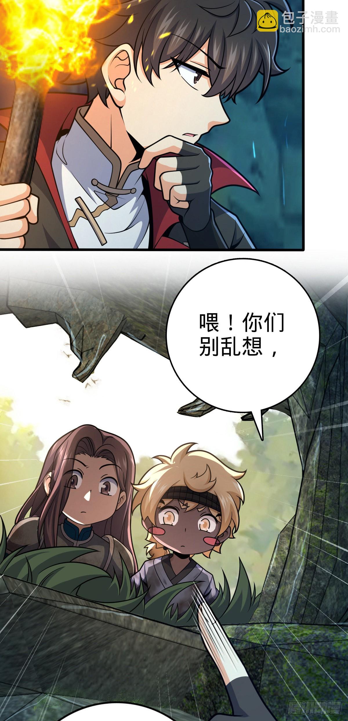 🍼大王饶命 540 发现溶洞 第19页