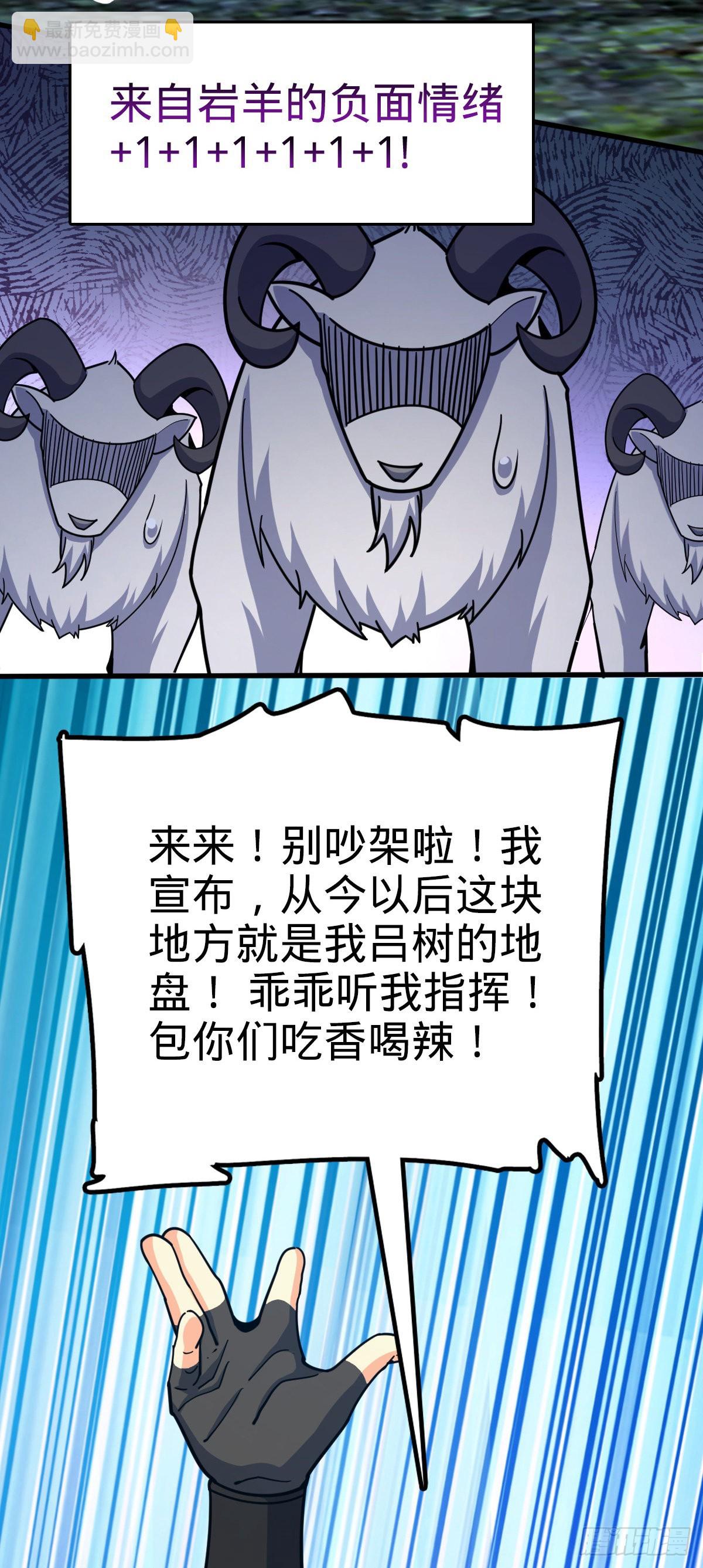 🍼大王饶命 540 发现溶洞 第47页