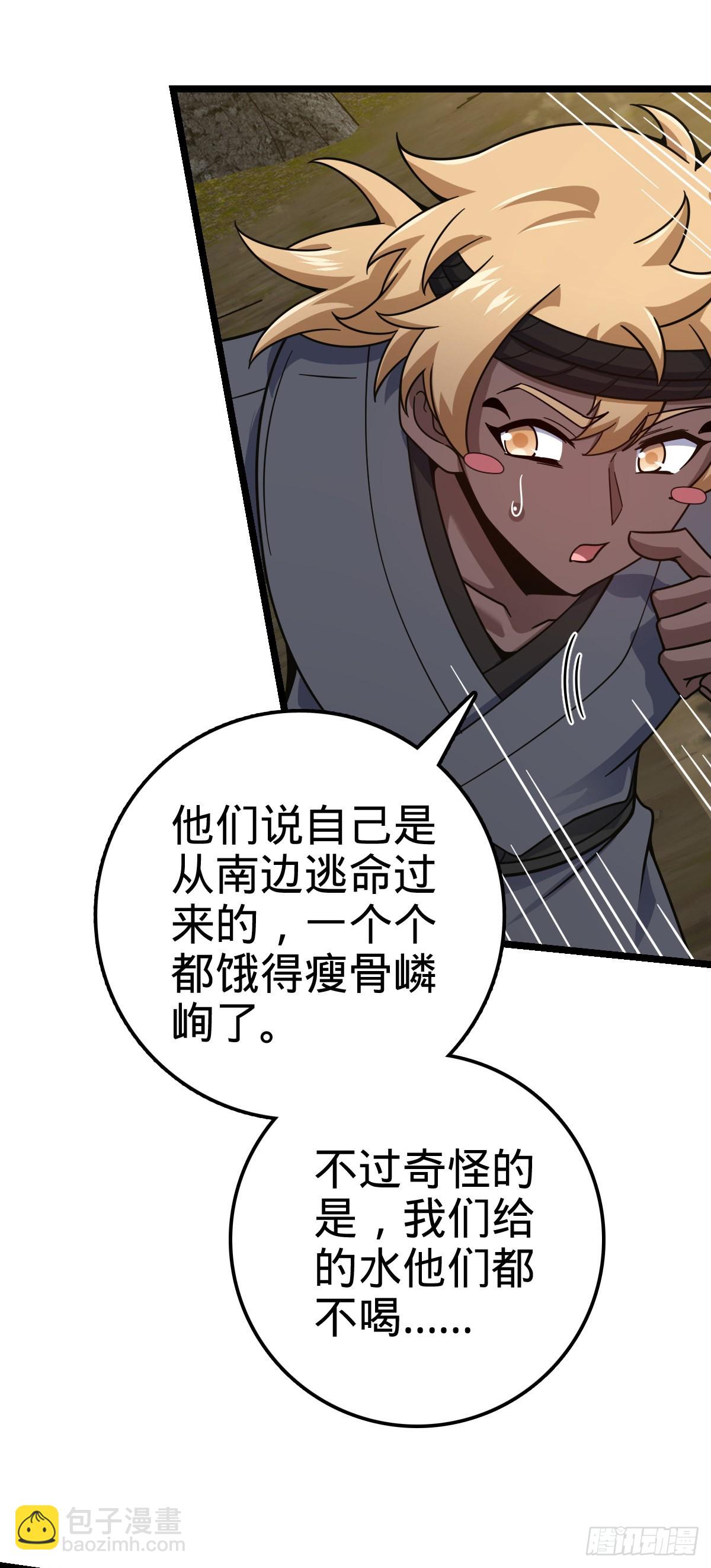 🍼大王饶命 542 故人重逢 第17页