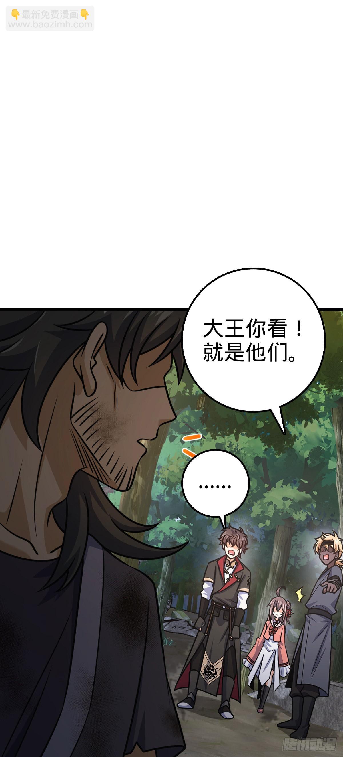 🍼大王饶命 542 故人重逢 第21页