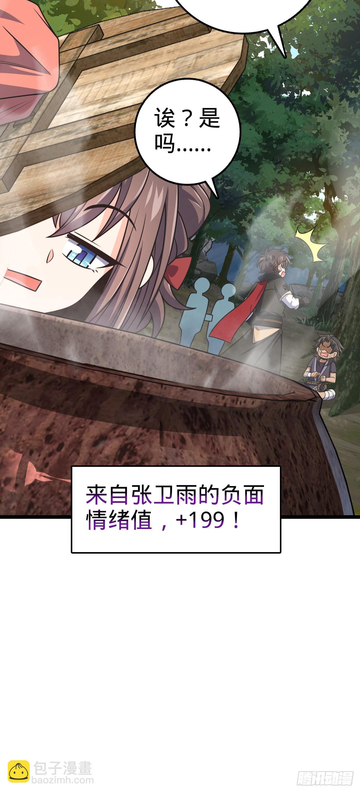 🍼大王饶命 542 故人重逢 第39页